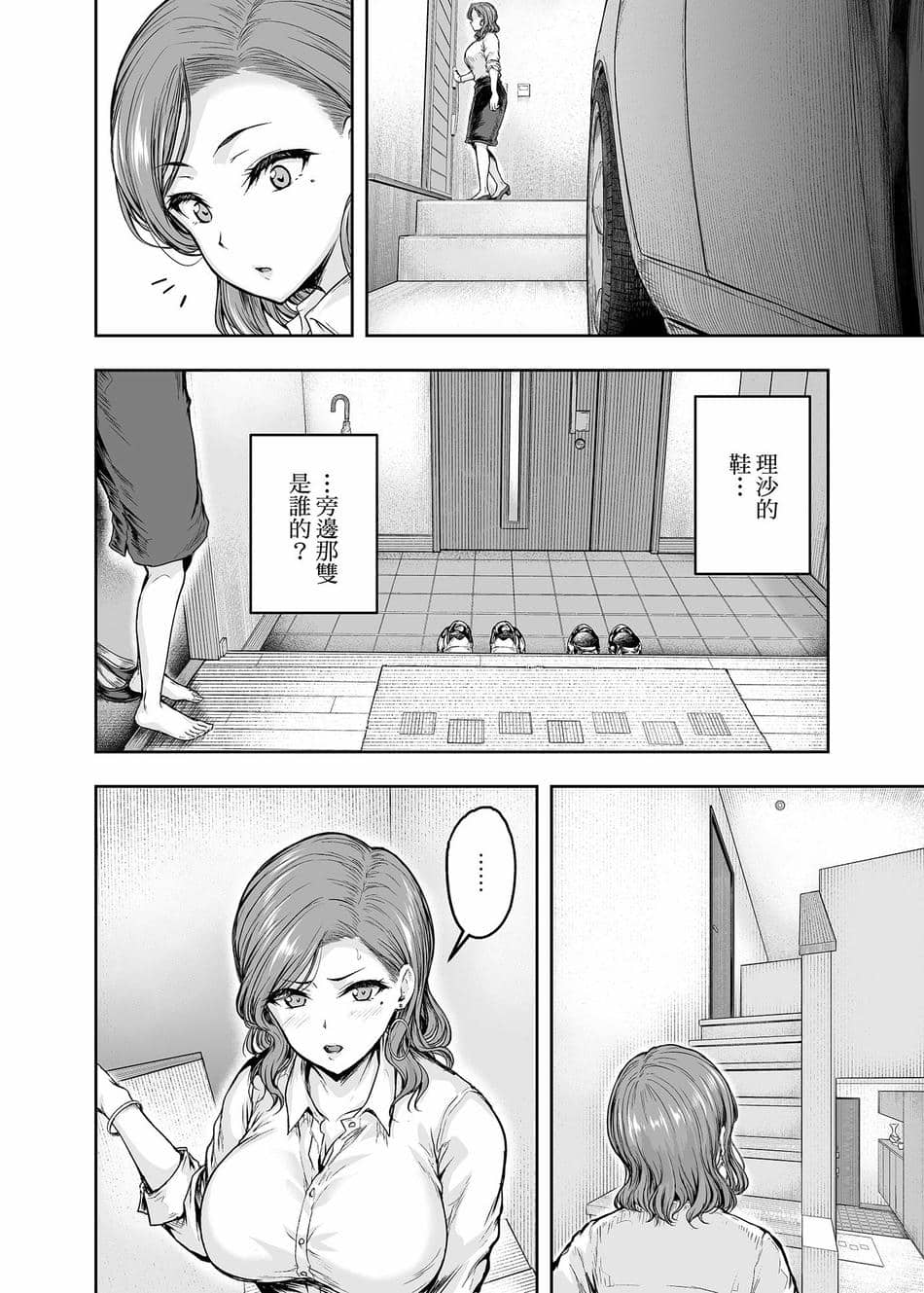 [さざれいと (大仲いと)] ママが夢中な娘のカレシ 1 このチ◯ポは教育上よろしくないのでママが処理します。｜沉迷於女兒的男友 1 ～這根有害教育的〇由媽媽來處理～ [中国翻訳] [DL版]