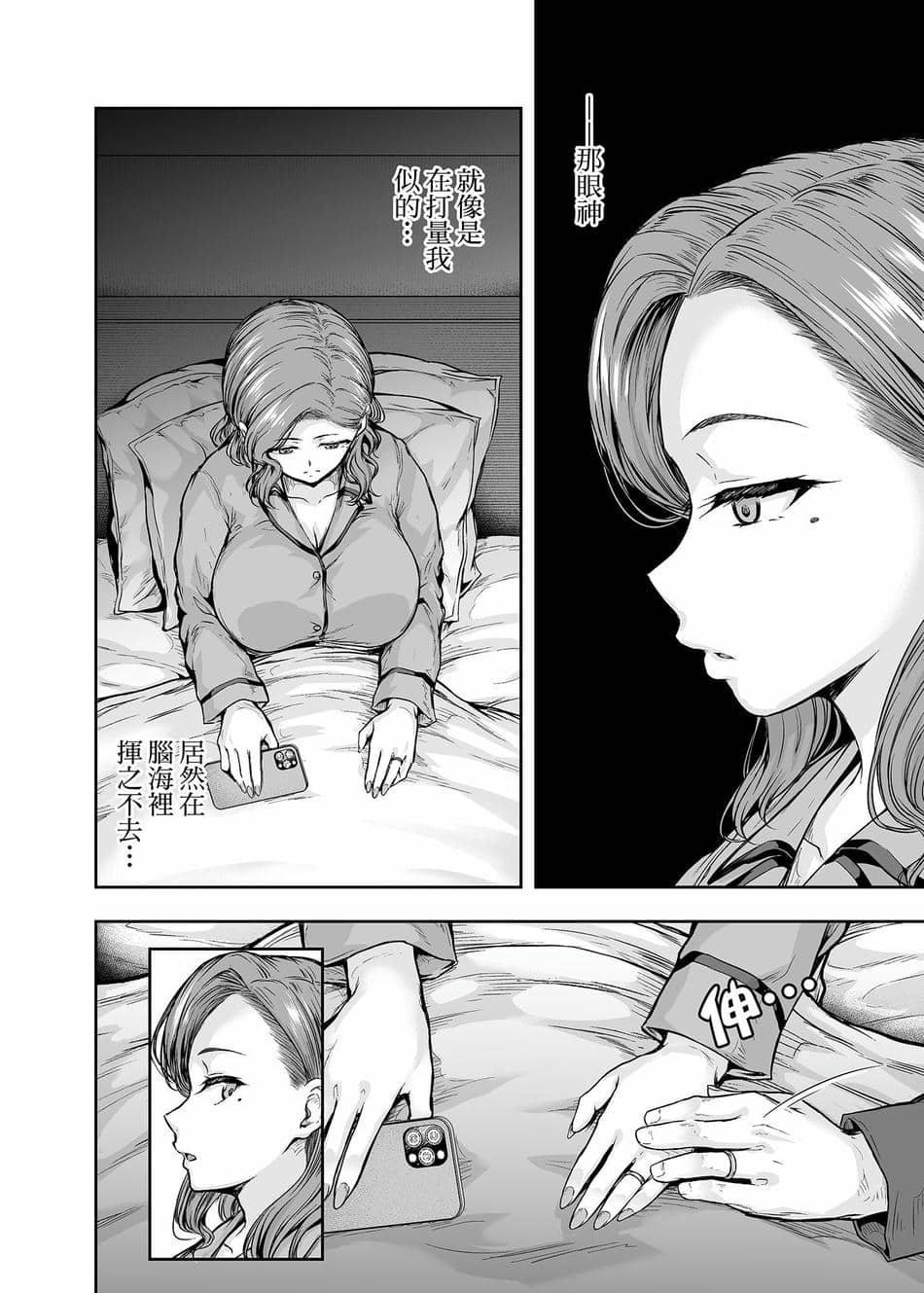 [さざれいと (大仲いと)] ママが夢中な娘のカレシ 1 このチ◯ポは教育上よろしくないのでママが処理します。｜沉迷於女兒的男友 1 ～這根有害教育的〇由媽媽來處理～ [中国翻訳] [DL版]