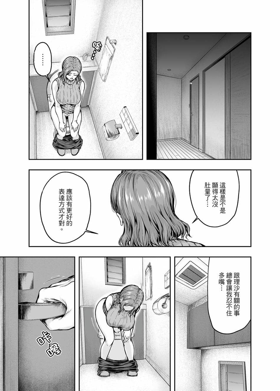 [さざれいと (大仲いと)] ママが夢中な娘のカレシ 1 このチ◯ポは教育上よろしくないのでママが処理します。｜沉迷於女兒的男友 1 ～這根有害教育的〇由媽媽來處理～ [中国翻訳] [DL版]