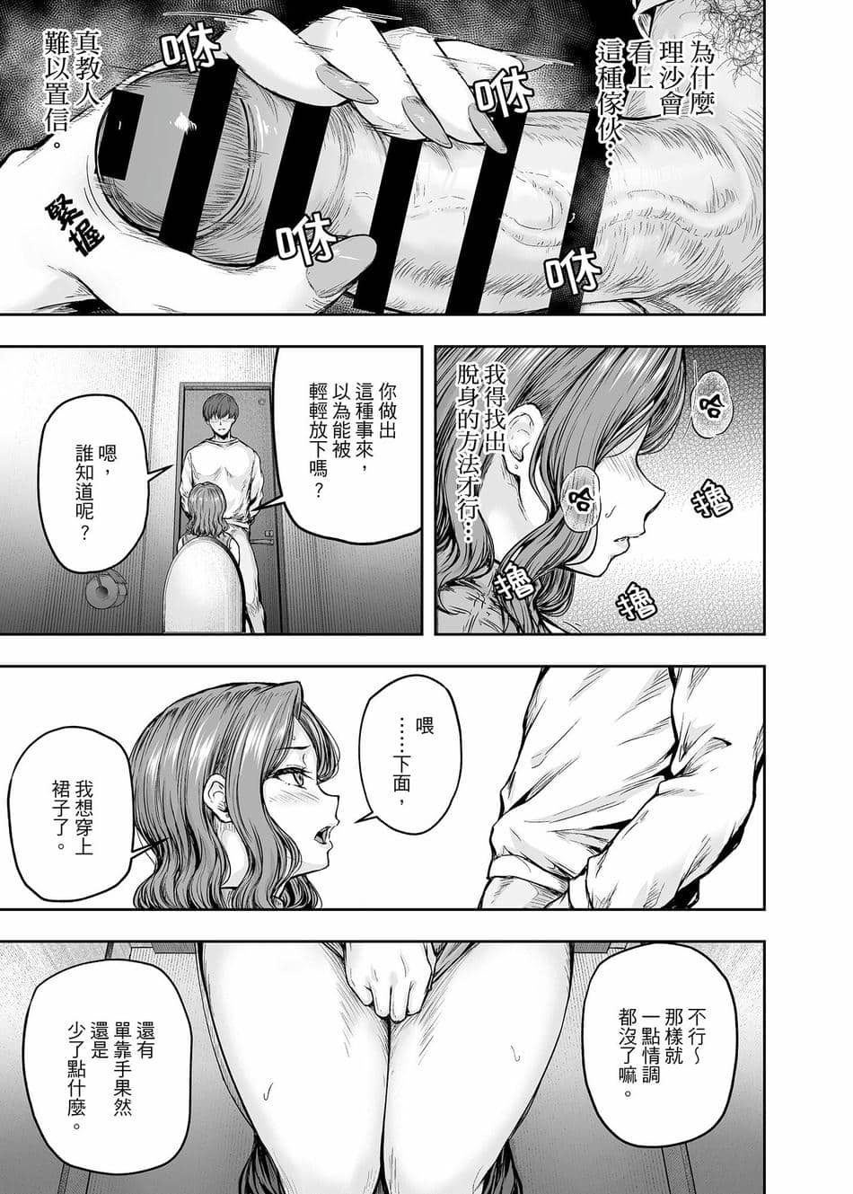 [さざれいと (大仲いと)] ママが夢中な娘のカレシ 1 このチ◯ポは教育上よろしくないのでママが処理します。｜沉迷於女兒的男友 1 ～這根有害教育的〇由媽媽來處理～ [中国翻訳] [DL版]