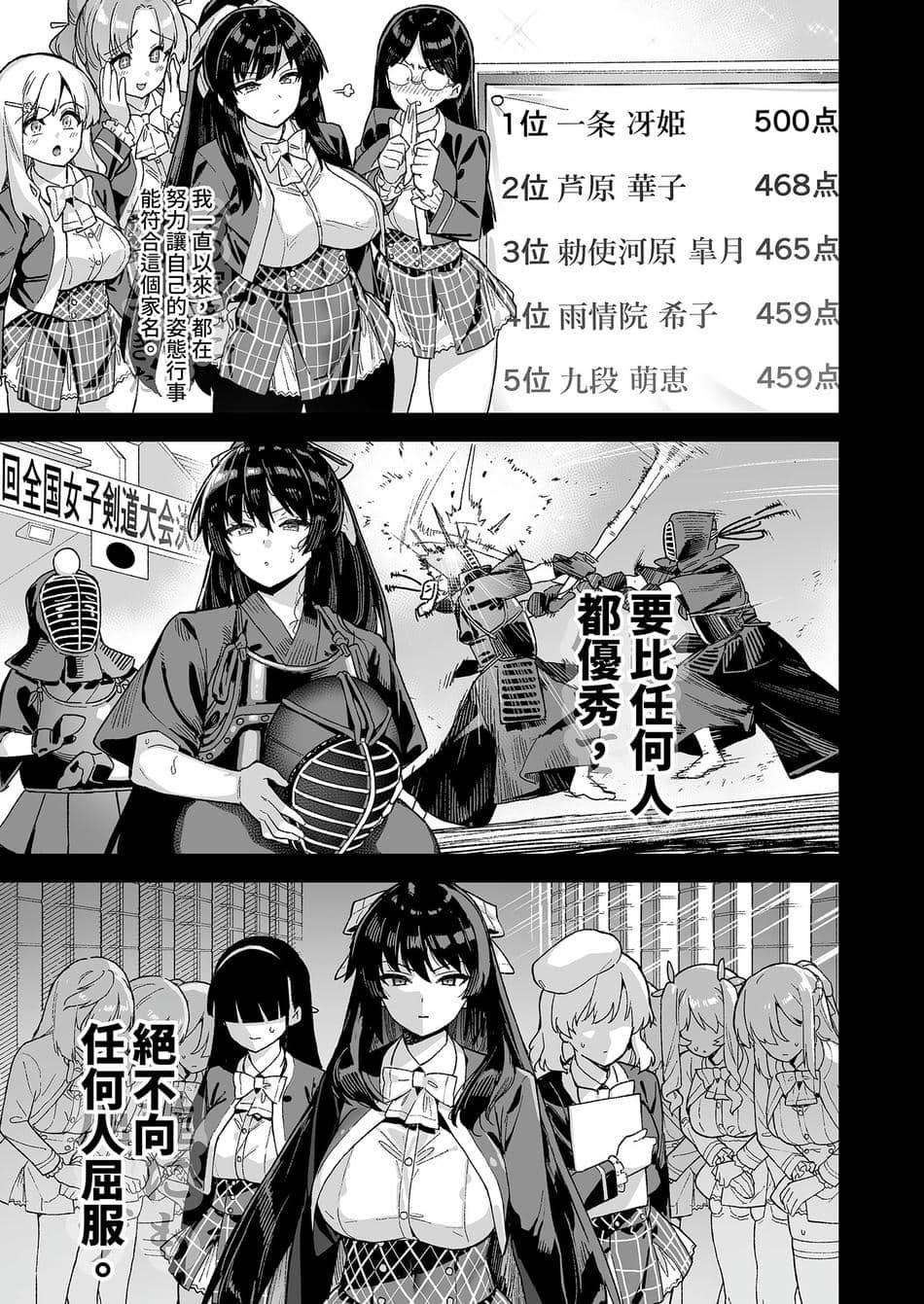 [陸の孤島亭 (しゃよー)] 桜春女学院の男優1-3 [中国翻訳] [無修正] [DL版]