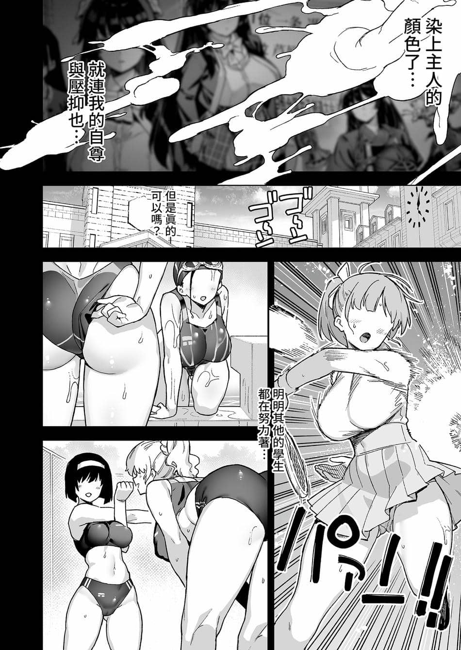 [陸の孤島亭 (しゃよー)] 桜春女学院の男優1-3 [中国翻訳] [無修正] [DL版]