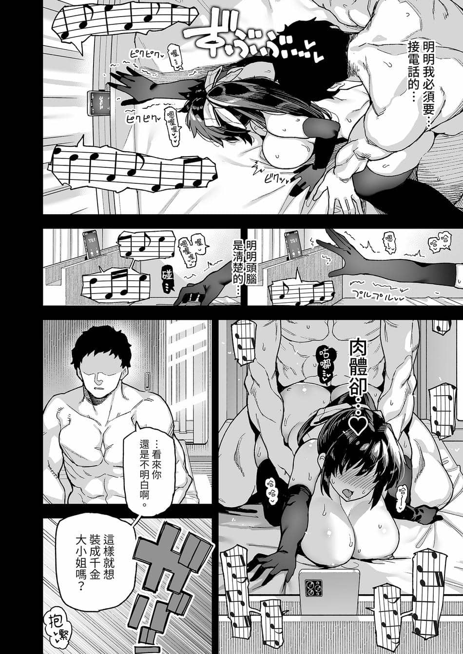 [陸の孤島亭 (しゃよー)] 桜春女学院の男優1-3 [中国翻訳] [無修正] [DL版]