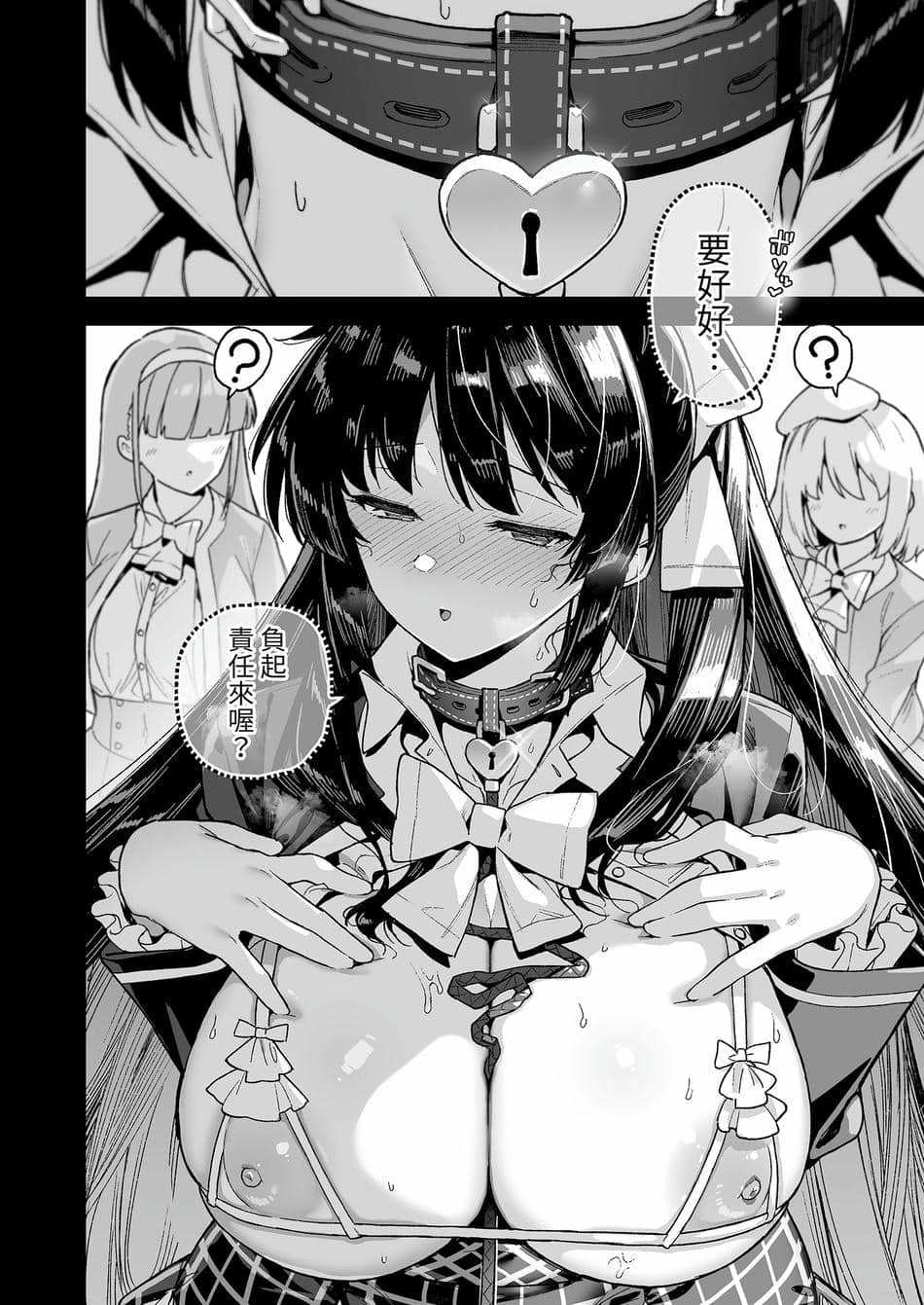 [陸の孤島亭 (しゃよー)] 桜春女学院の男優1-3 [中国翻訳] [無修正] [DL版]