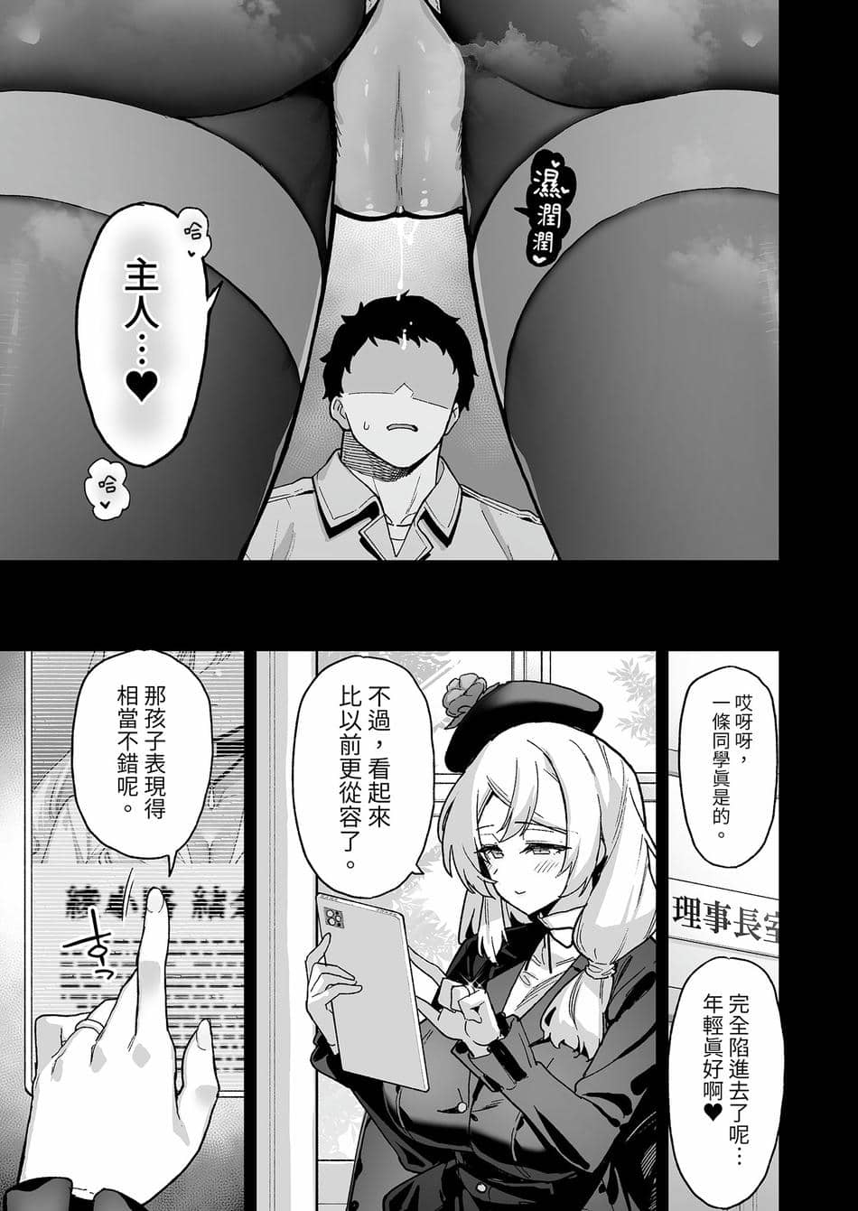 [陸の孤島亭 (しゃよー)] 桜春女学院の男優1-3 [中国翻訳] [無修正] [DL版]