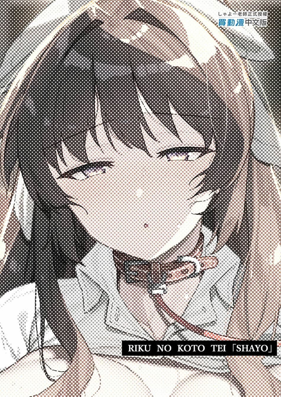 [陸の孤島亭 (しゃよー)] 桜春女学院の男優1-3 [中国翻訳] [無修正] [DL版]