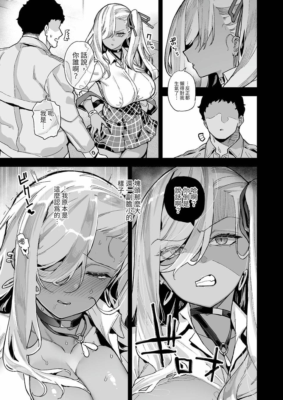 [陸の孤島亭 (しゃよー)] 桜春女学院の男優1-3 [中国翻訳] [無修正] [DL版]