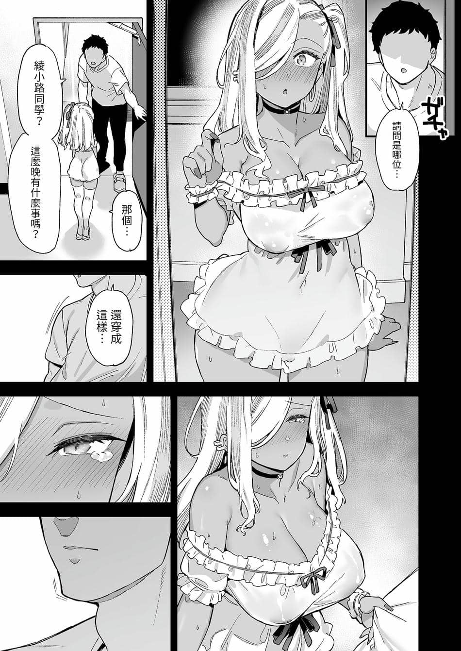 [陸の孤島亭 (しゃよー)] 桜春女学院の男優1-3 [中国翻訳] [無修正] [DL版]