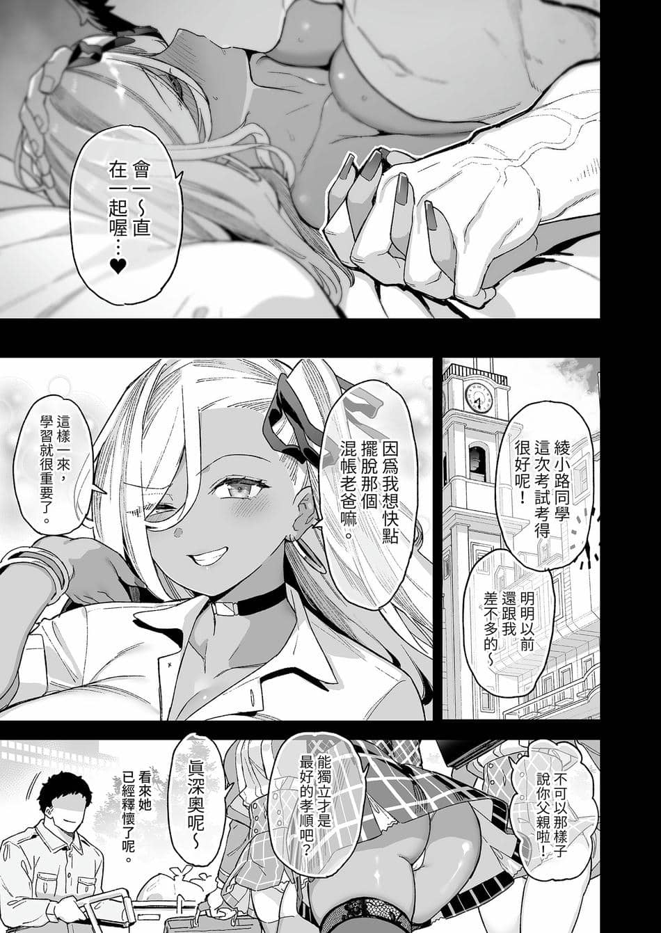 [陸の孤島亭 (しゃよー)] 桜春女学院の男優1-3 [中国翻訳] [無修正] [DL版]