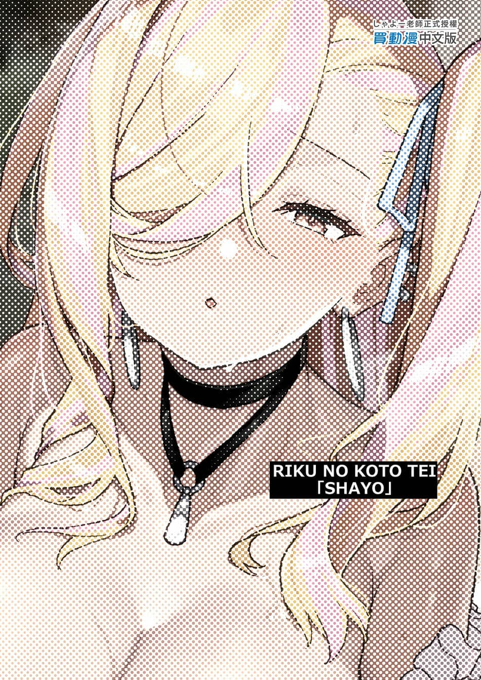 [陸の孤島亭 (しゃよー)] 桜春女学院の男優1-3 [中国翻訳] [無修正] [DL版]