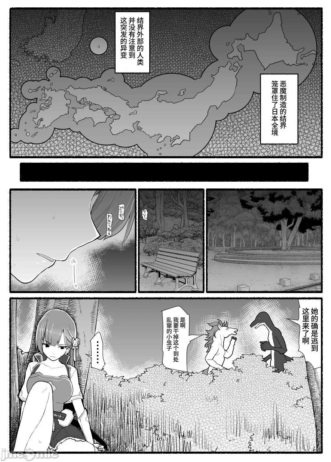 [EsuEsu] 魔法少女vs淫魔生物15