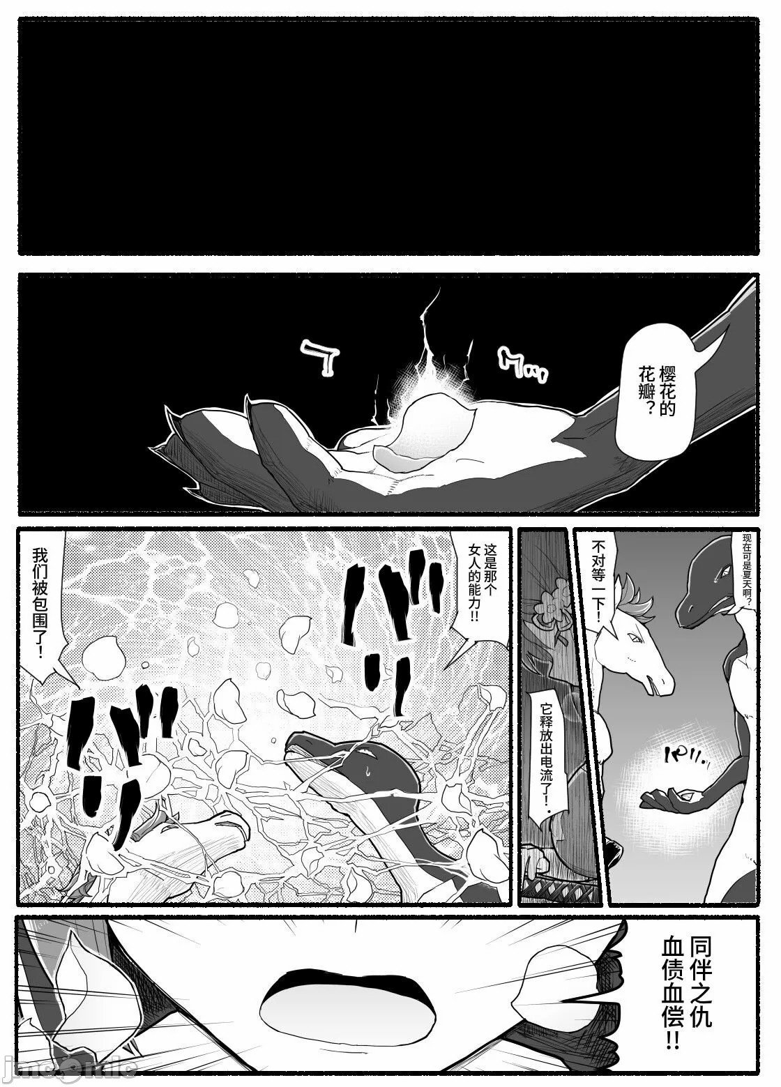 [EsuEsu] 魔法少女vs淫魔生物15