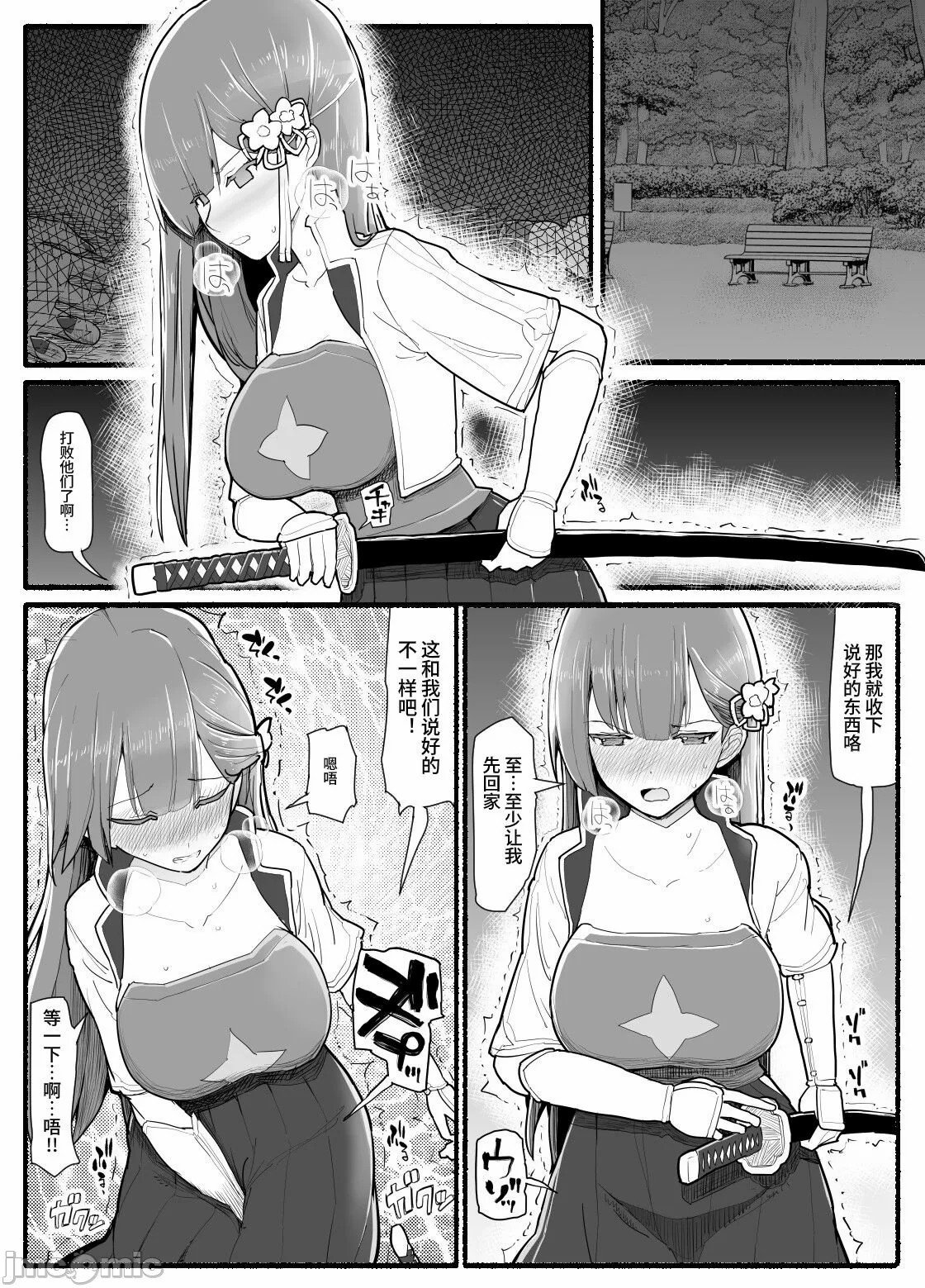 [EsuEsu] 魔法少女vs淫魔生物15