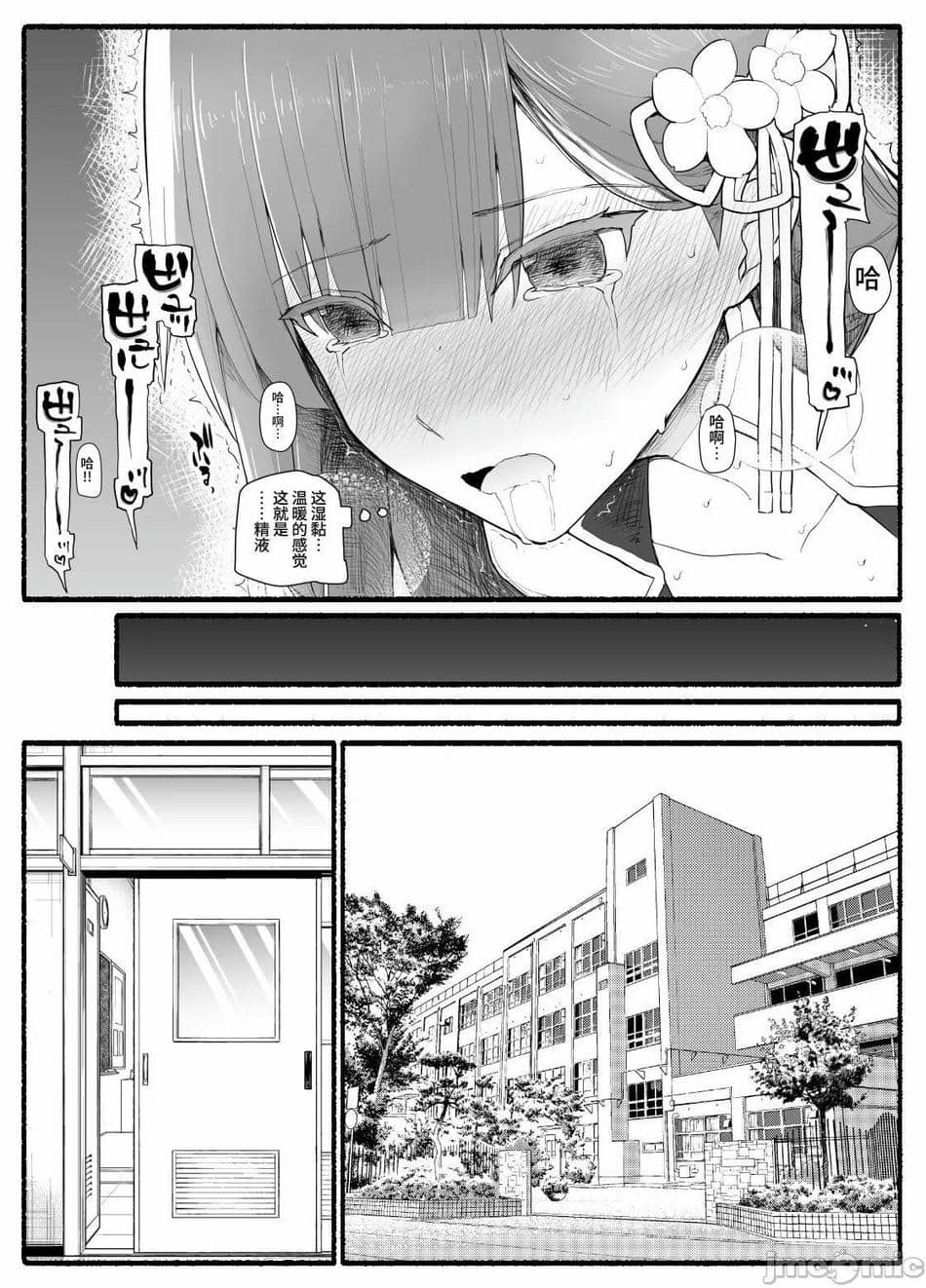 [EsuEsu] 魔法少女vs淫魔生物15