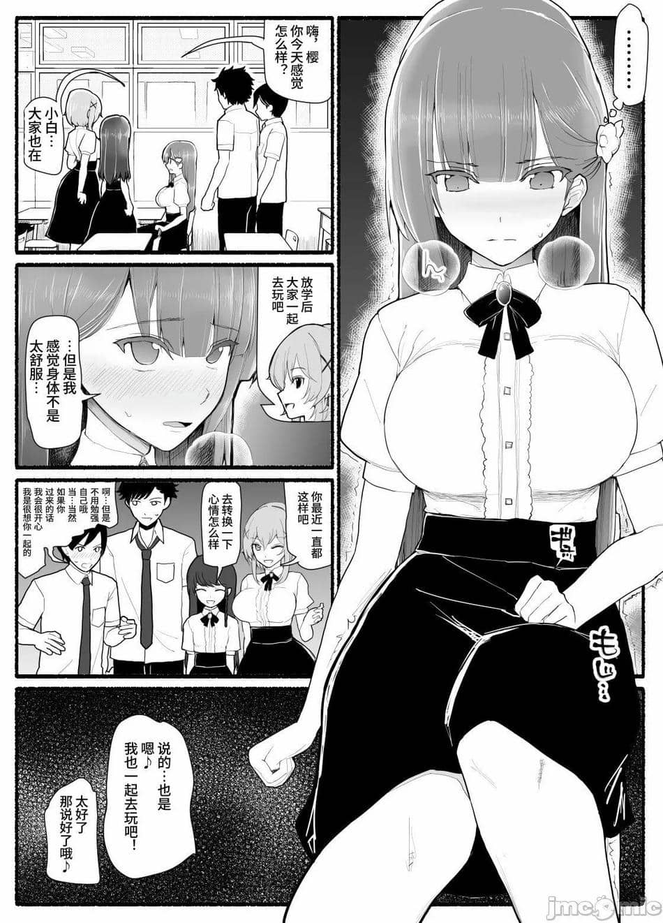 [EsuEsu] 魔法少女vs淫魔生物15