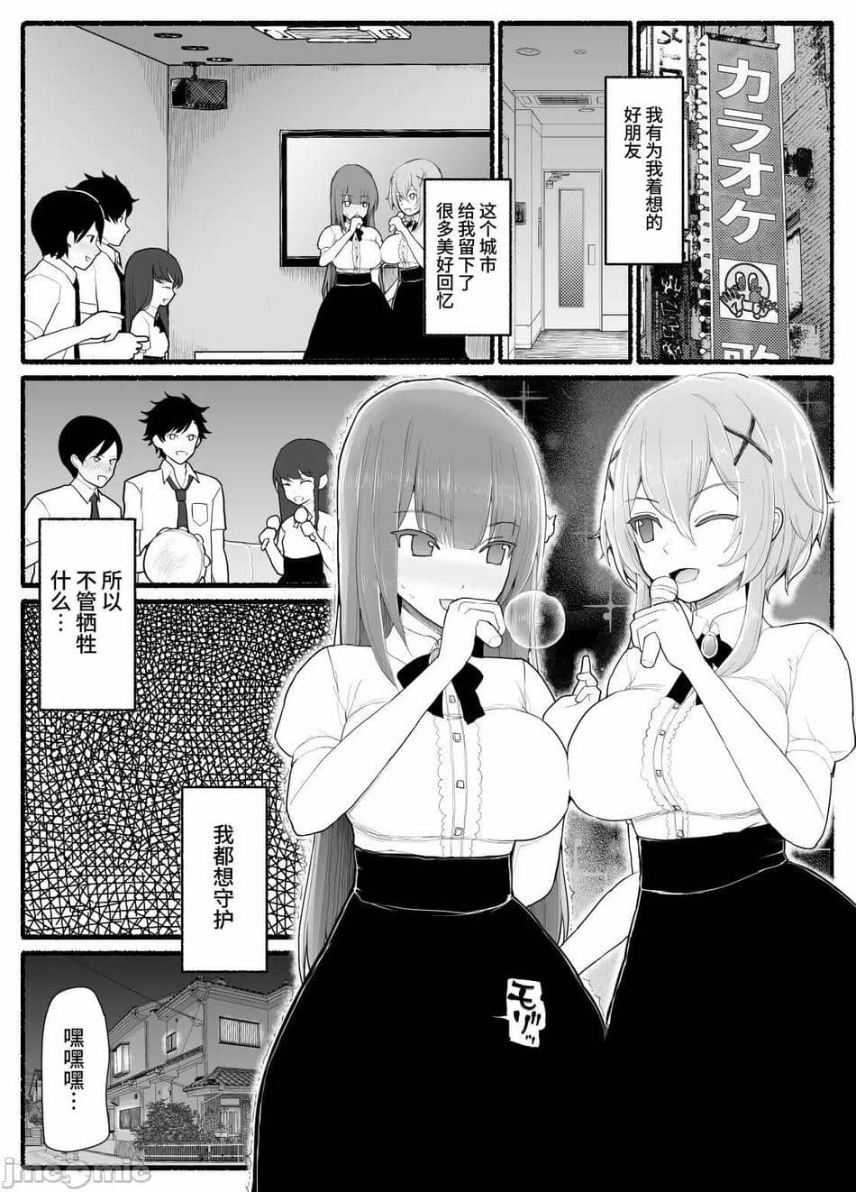 [EsuEsu] 魔法少女vs淫魔生物15