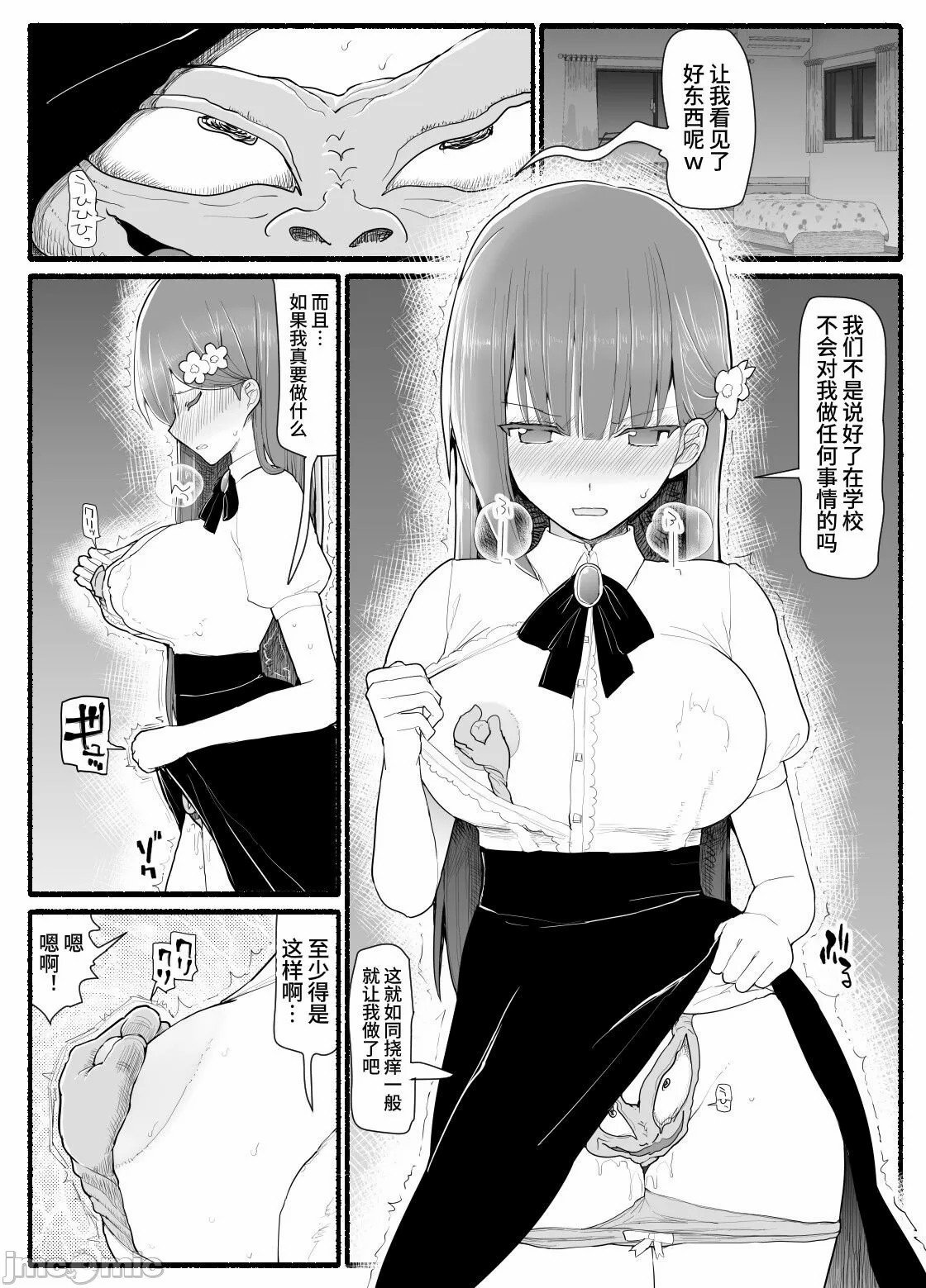 [EsuEsu] 魔法少女vs淫魔生物15