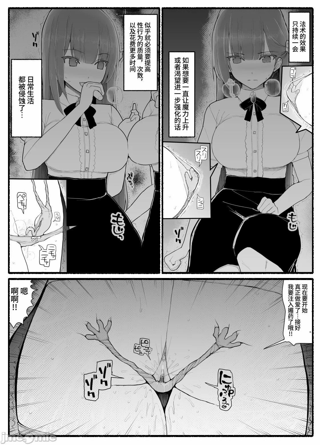 [EsuEsu] 魔法少女vs淫魔生物15