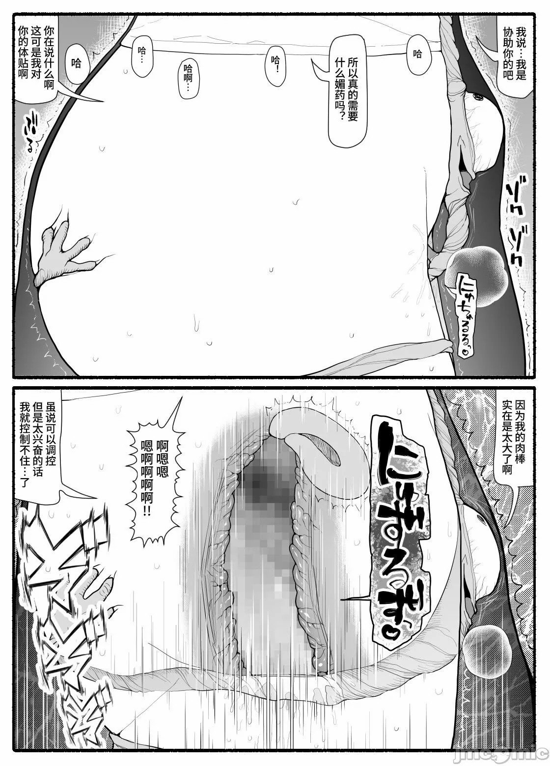 [EsuEsu] 魔法少女vs淫魔生物15