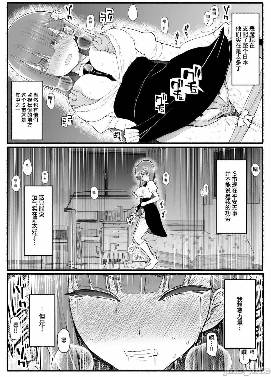 [EsuEsu] 魔法少女vs淫魔生物15