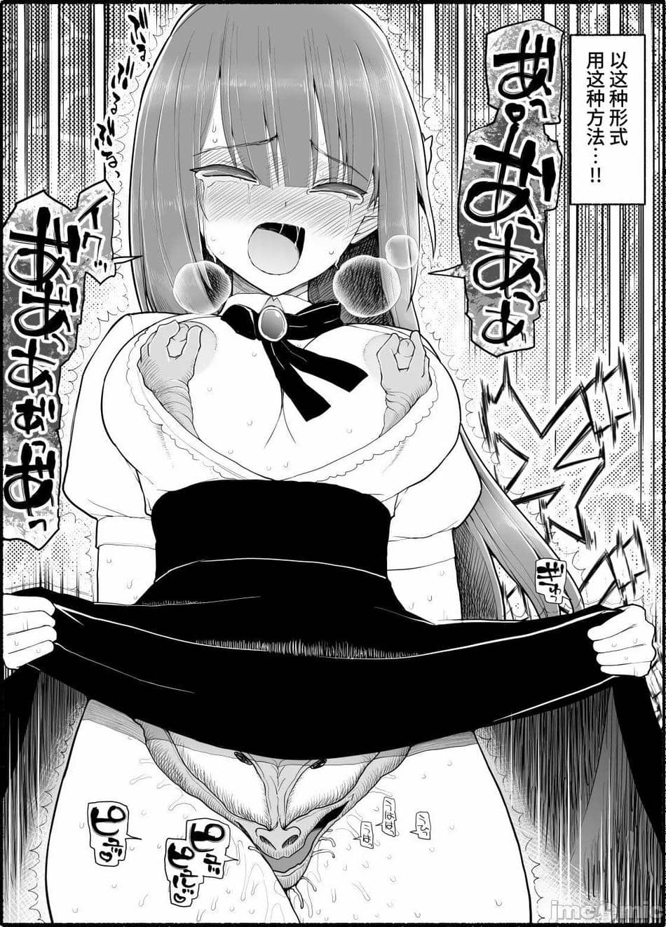 [EsuEsu] 魔法少女vs淫魔生物15