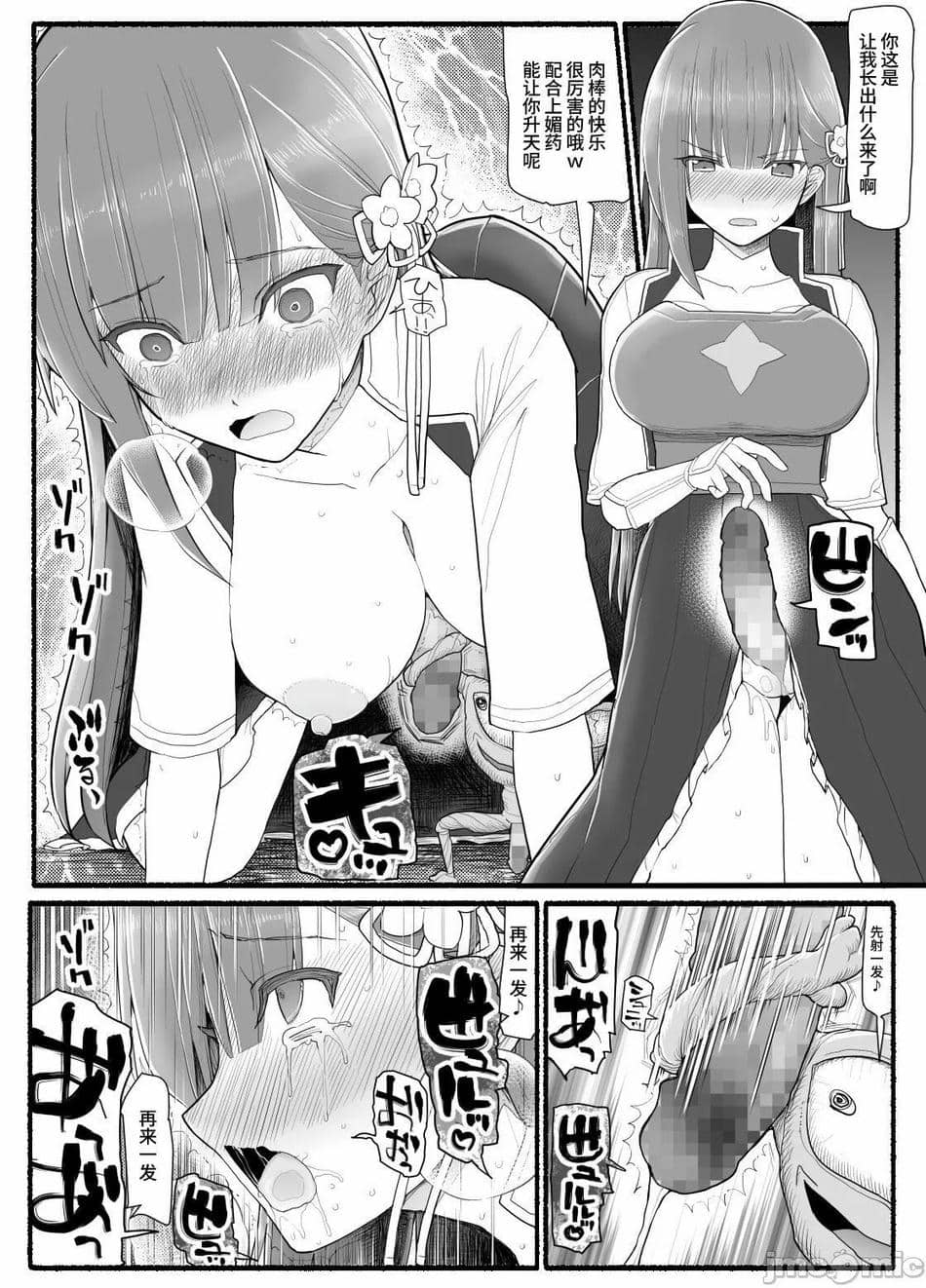 [EsuEsu] 魔法少女vs淫魔生物15