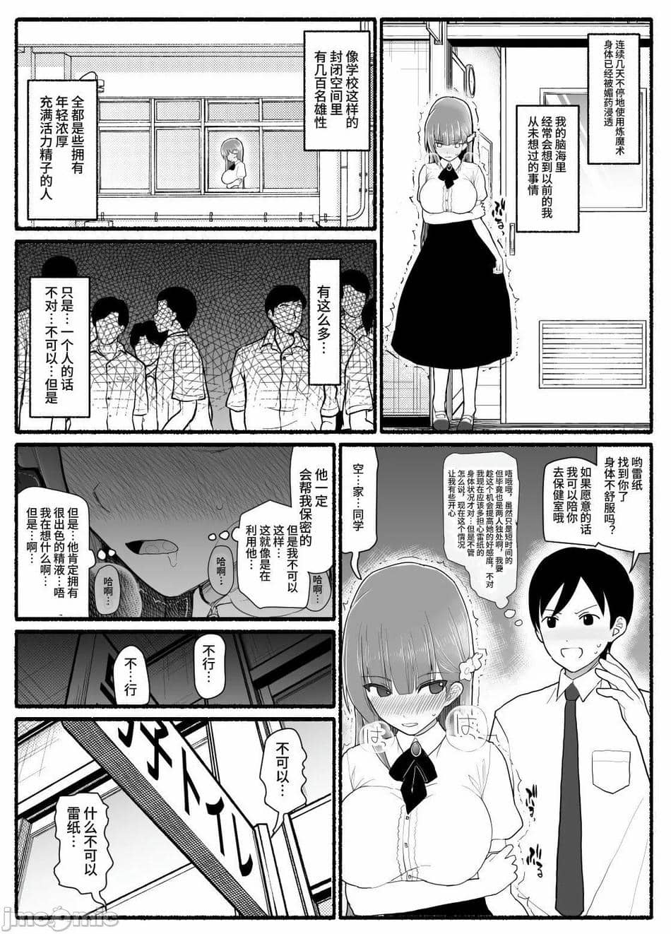 [EsuEsu] 魔法少女vs淫魔生物15