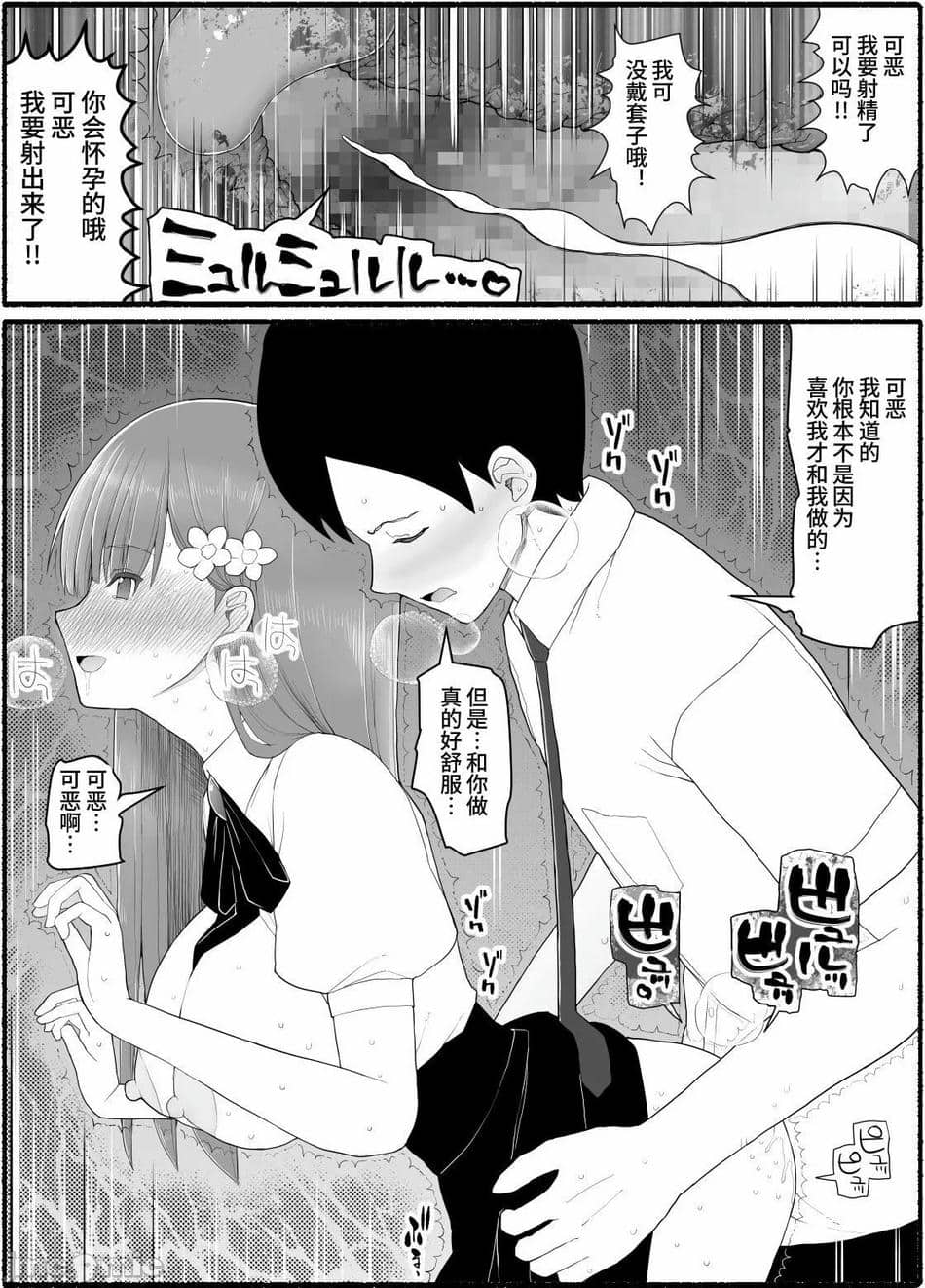 [EsuEsu] 魔法少女vs淫魔生物15