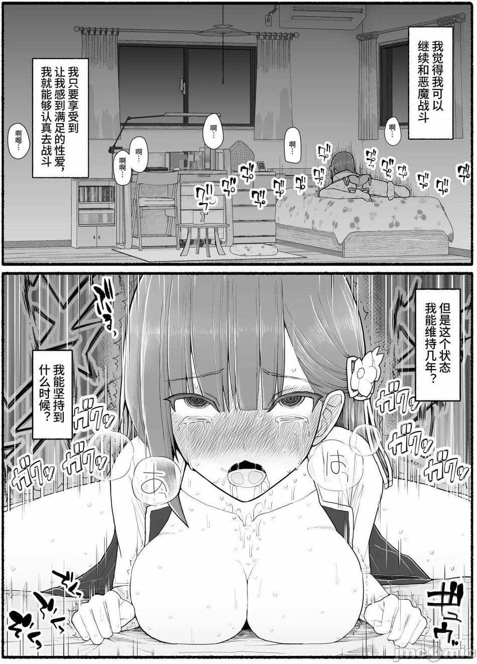 [EsuEsu] 魔法少女vs淫魔生物15