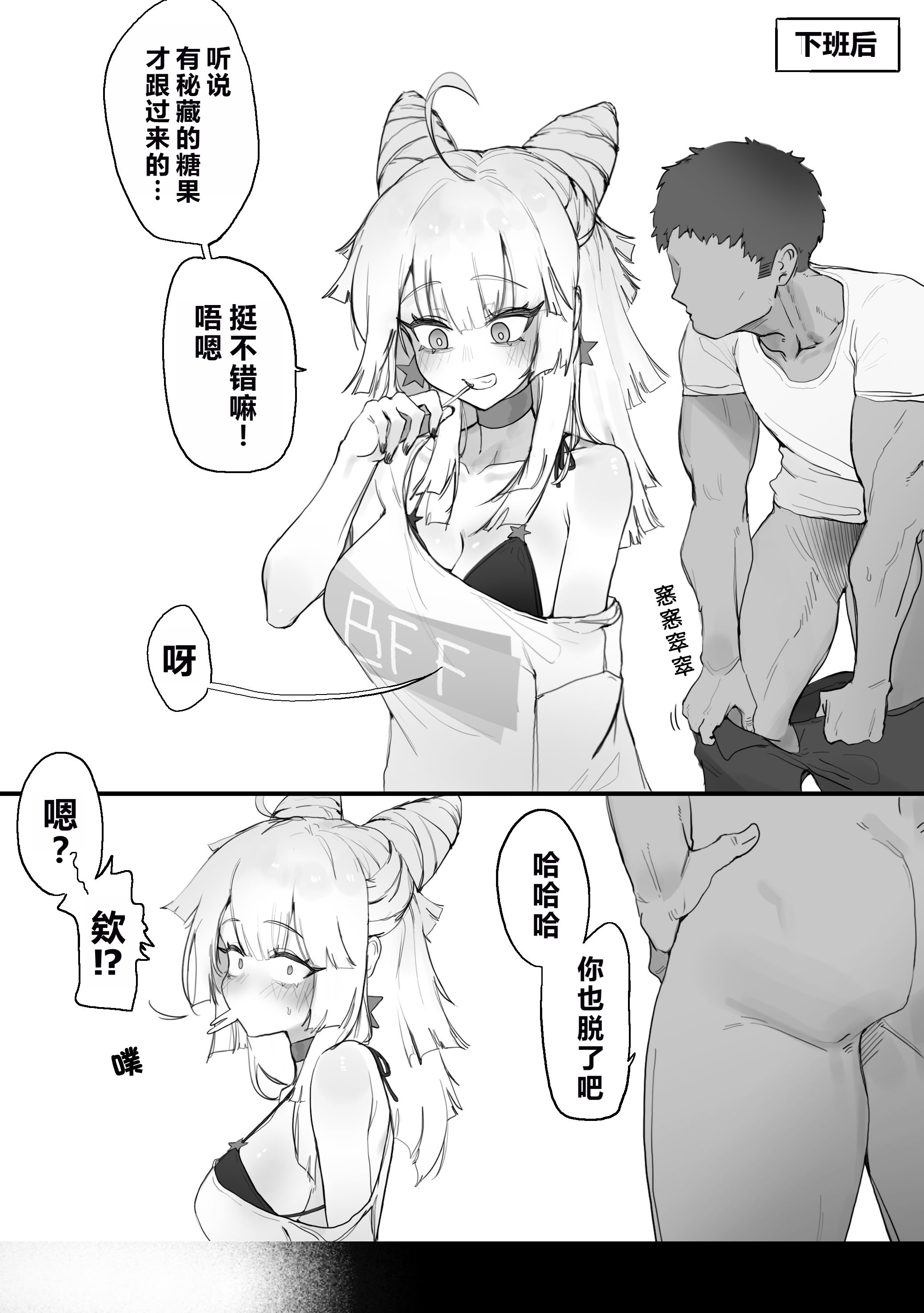[Eonsang] AA-12 (少女前线) [中国翻訳] [無修正]