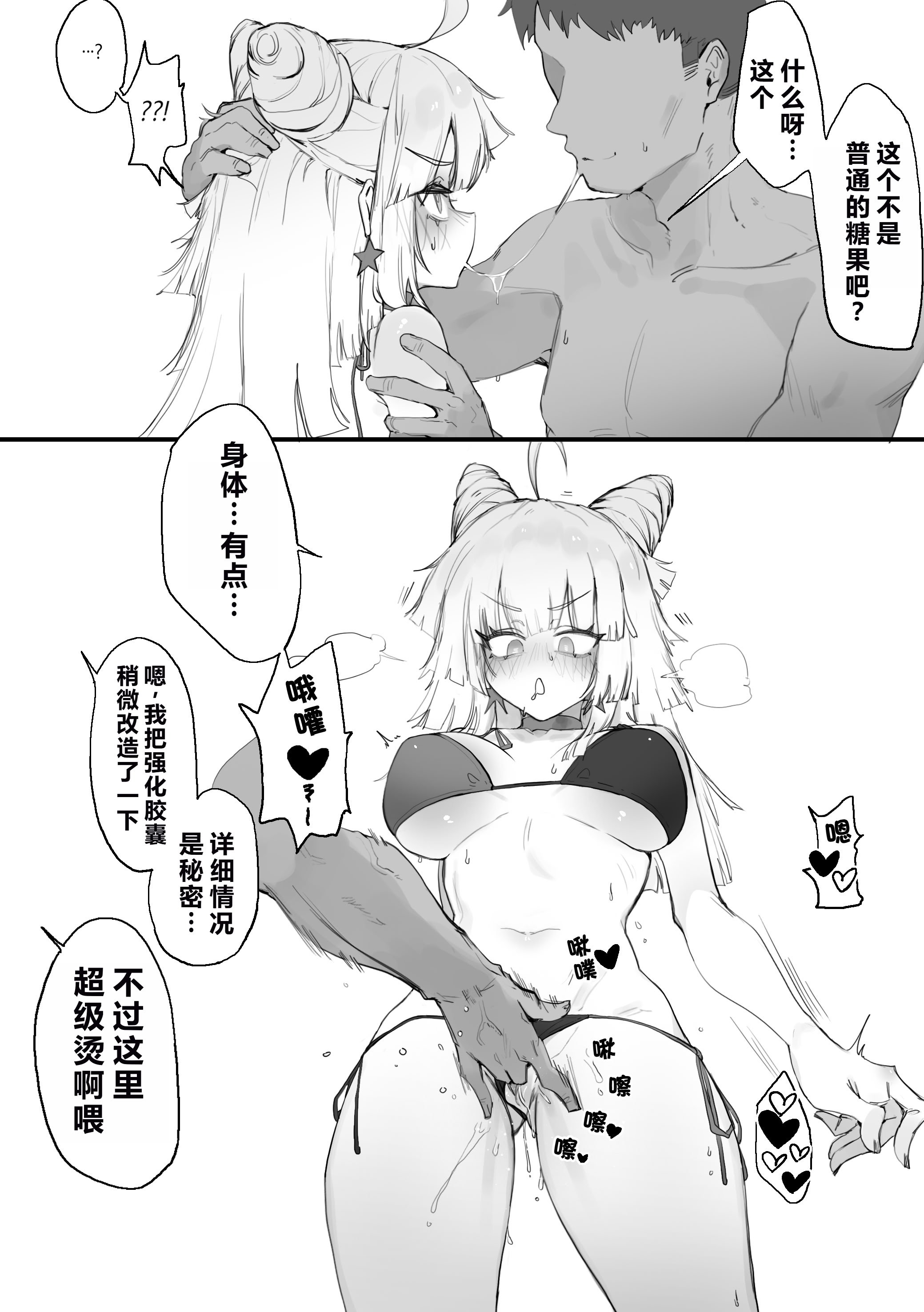 [Eonsang] AA-12 (少女前线) [中国翻訳] [無修正]