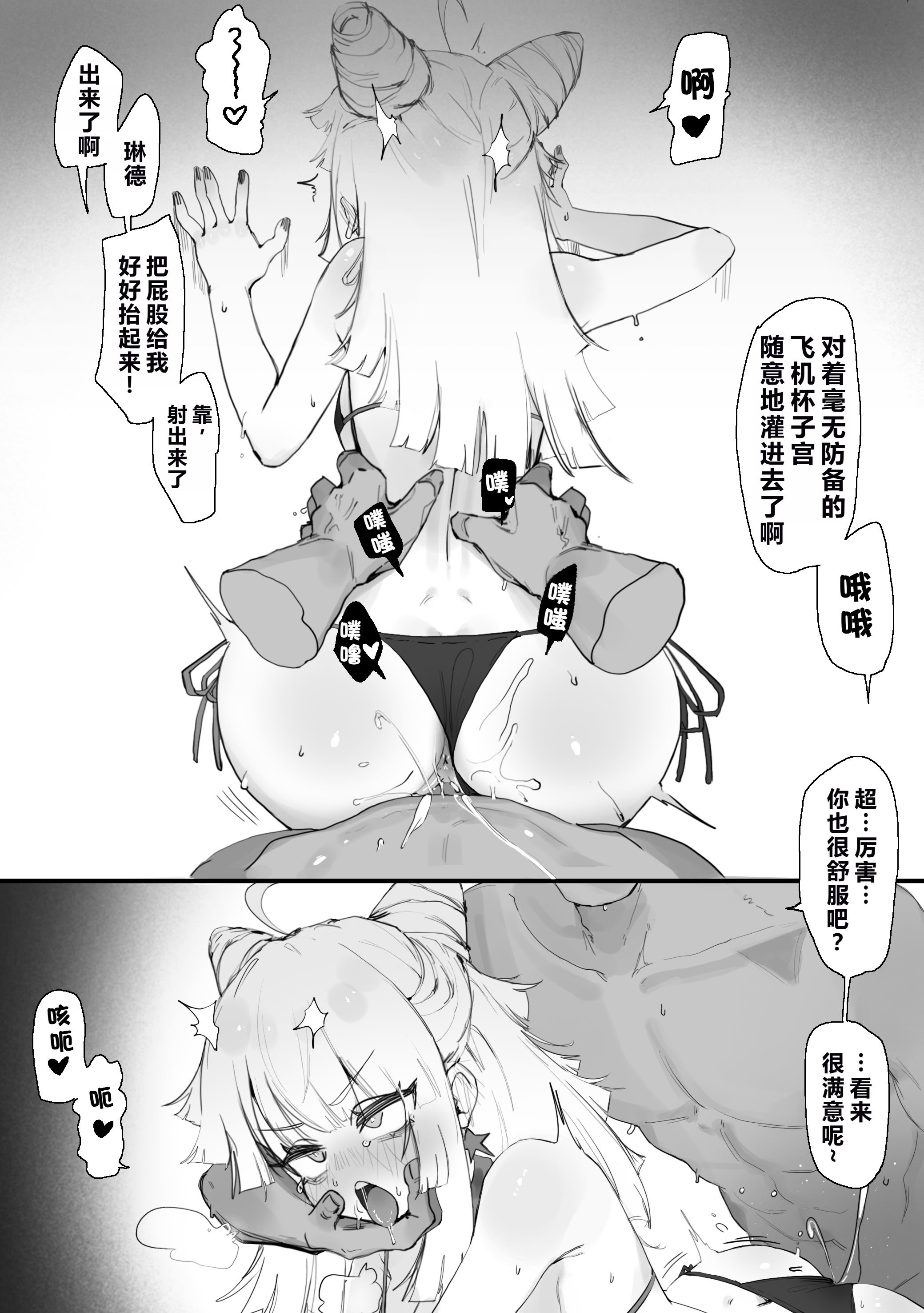 [Eonsang] AA-12 (少女前线) [中国翻訳] [無修正]