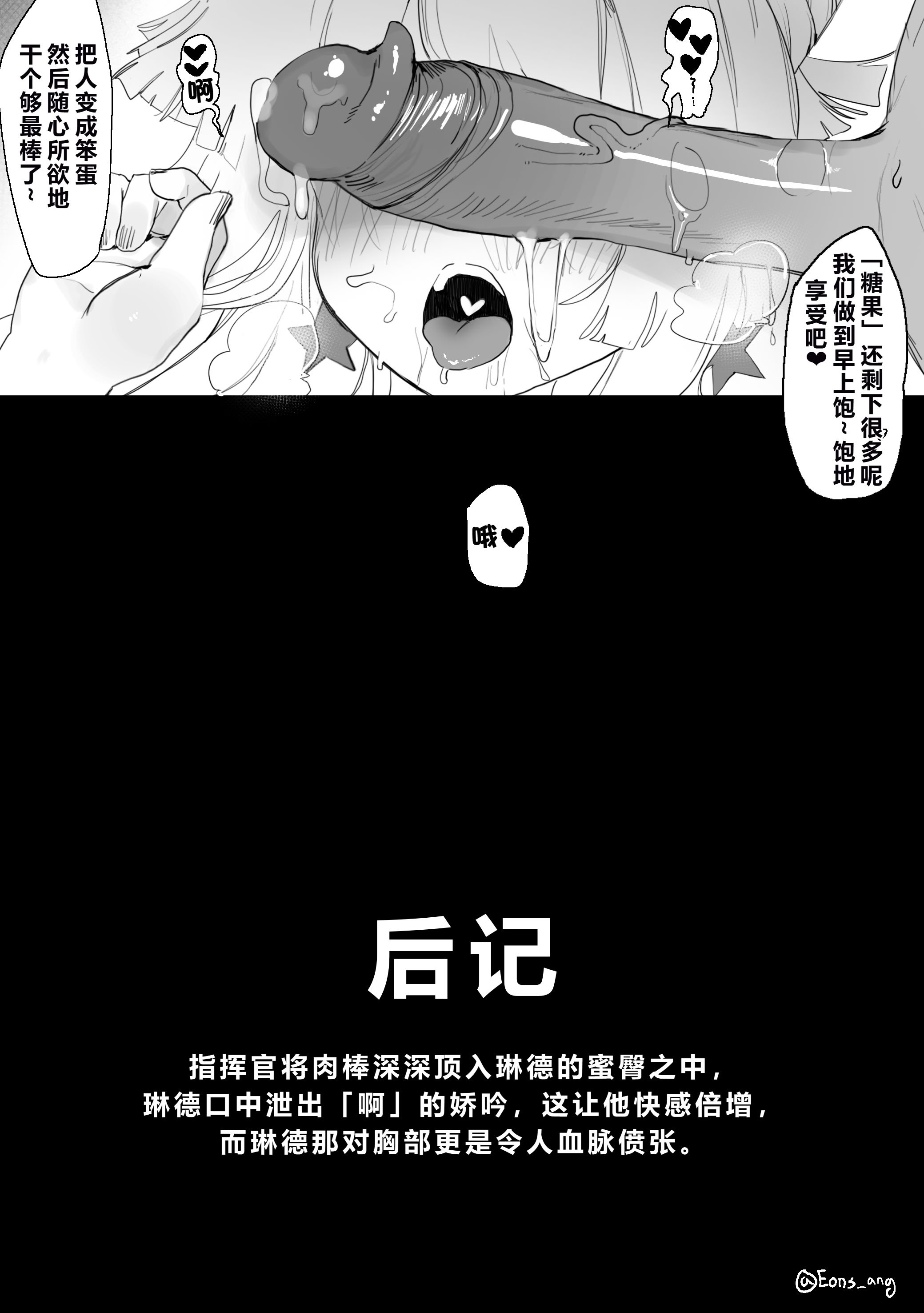 [Eonsang] AA-12 (少女前线) [中国翻訳] [無修正]