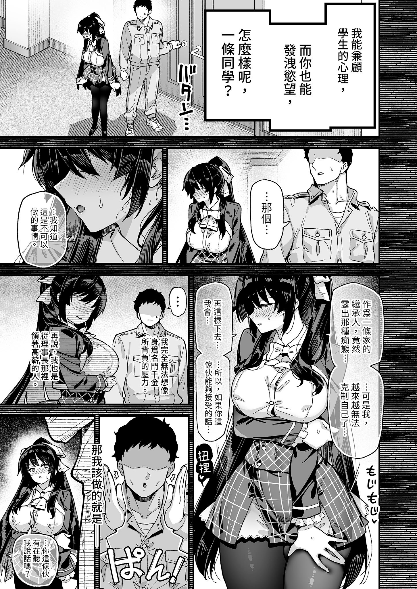 [陸の孤島亭 (しゃよー)] 桜春女学院の男優｜我在櫻春女學院的祕密身分 [中国翻訳] [無修正] [DL版]