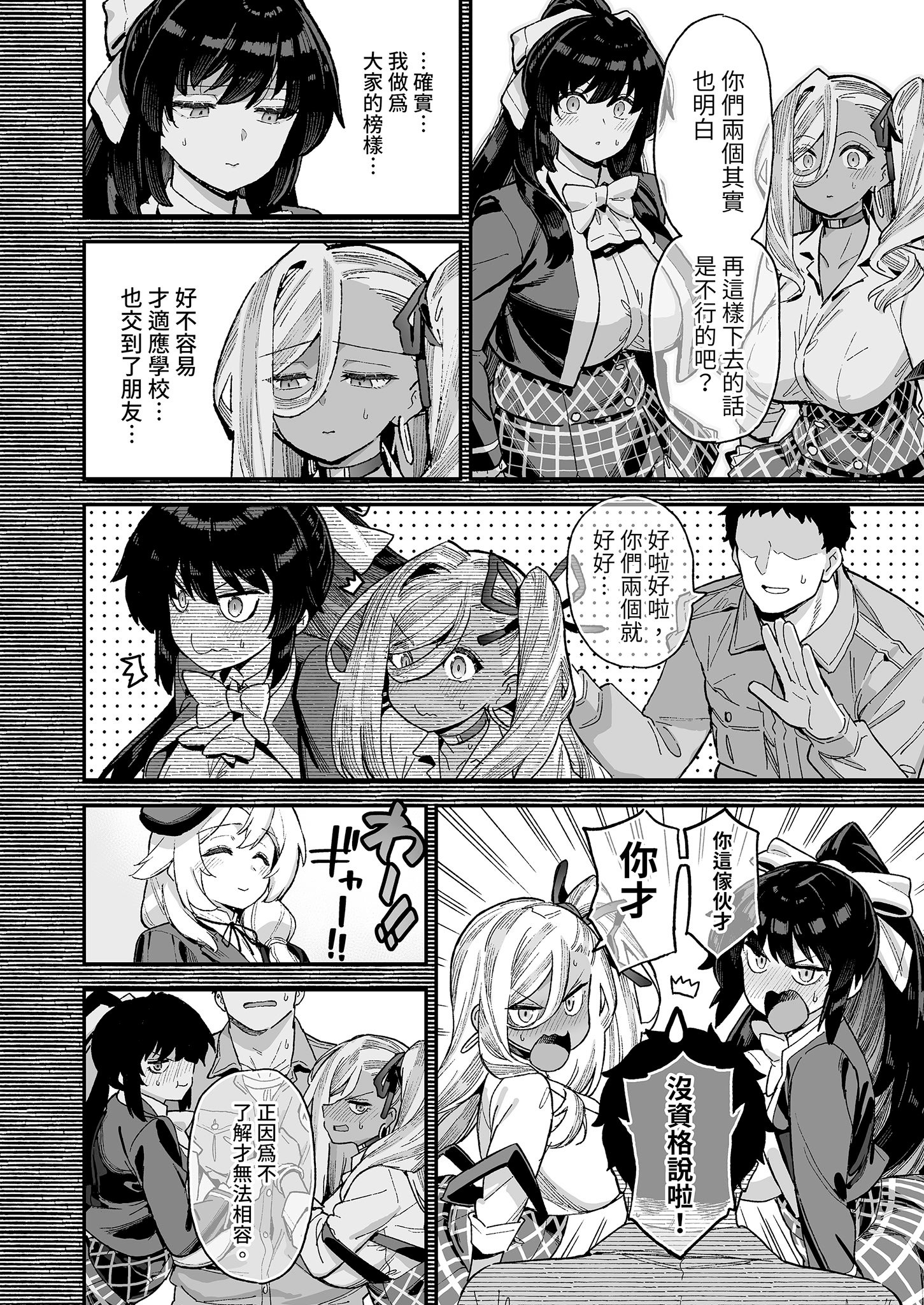[陸の孤島亭 (しゃよー)] 桜春女学院の男優3｜我在櫻春女學院的祕密身分 3 [中国翻訳] [無修正] [DL版]