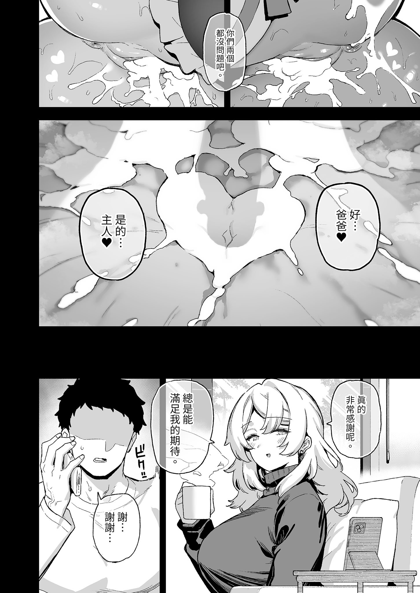 [陸の孤島亭 (しゃよー)] 桜春女学院の男優3｜我在櫻春女學院的祕密身分 3 [中国翻訳] [無修正] [DL版]