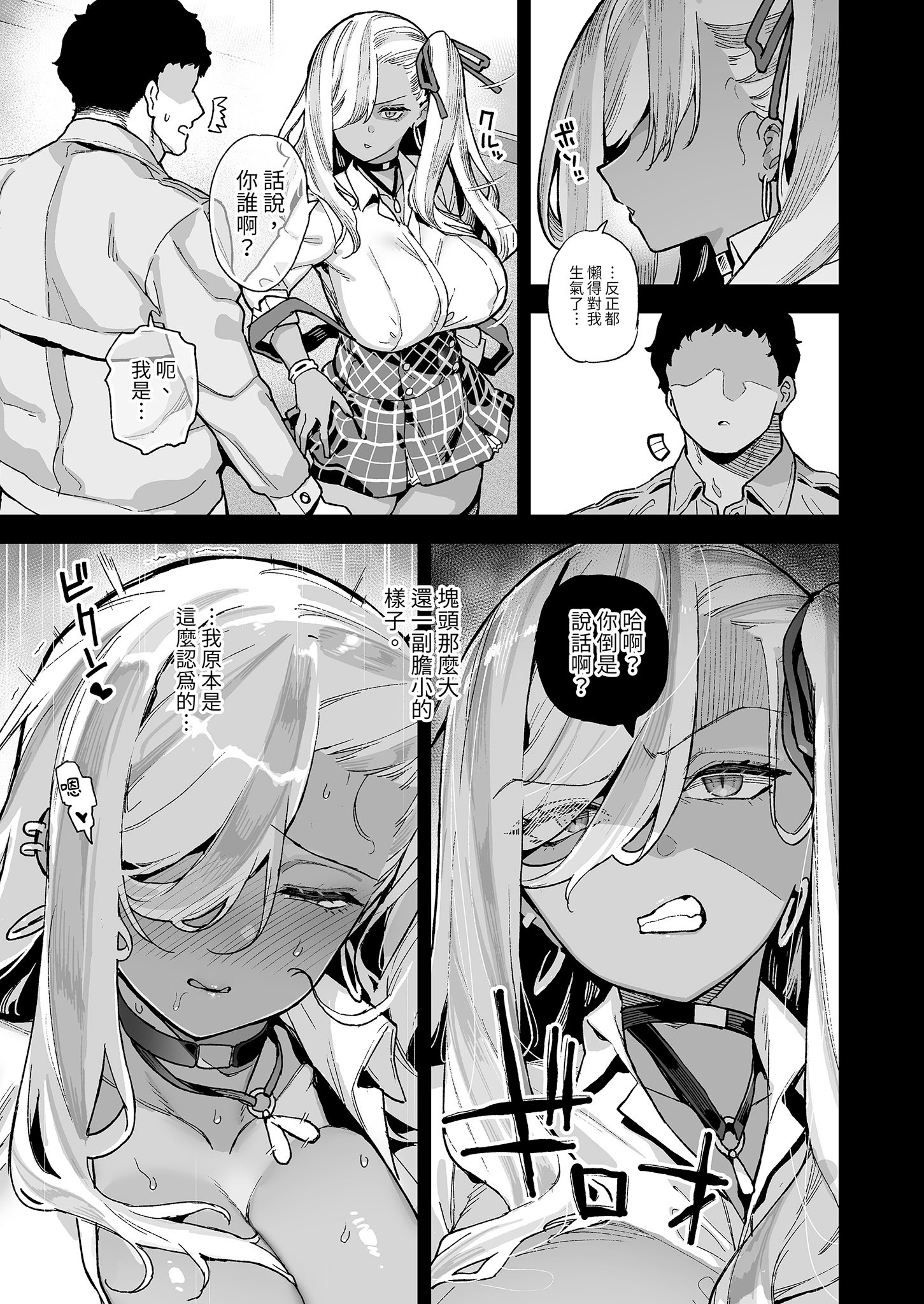 [陸の孤島亭 (しゃよー)] 桜春女学院の男優2｜我在櫻春女學院的祕密身分 2 [中国翻訳] [無修正] [DL版]