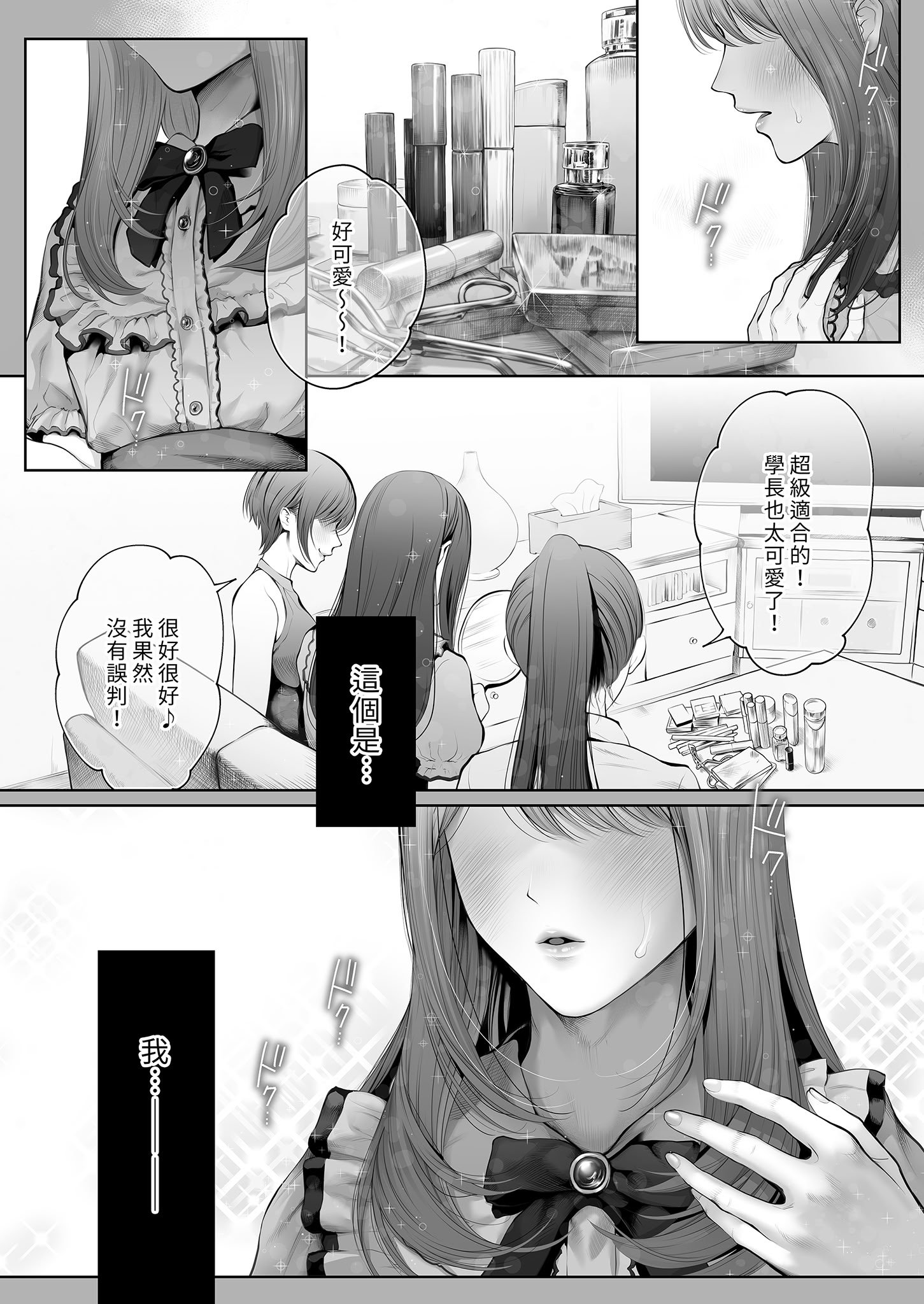 [江☆浪漫工房 (江戸川浪漫)] 今日は彼氏で、明日は彼女 [中国翻訳] [無修正] [DL版]