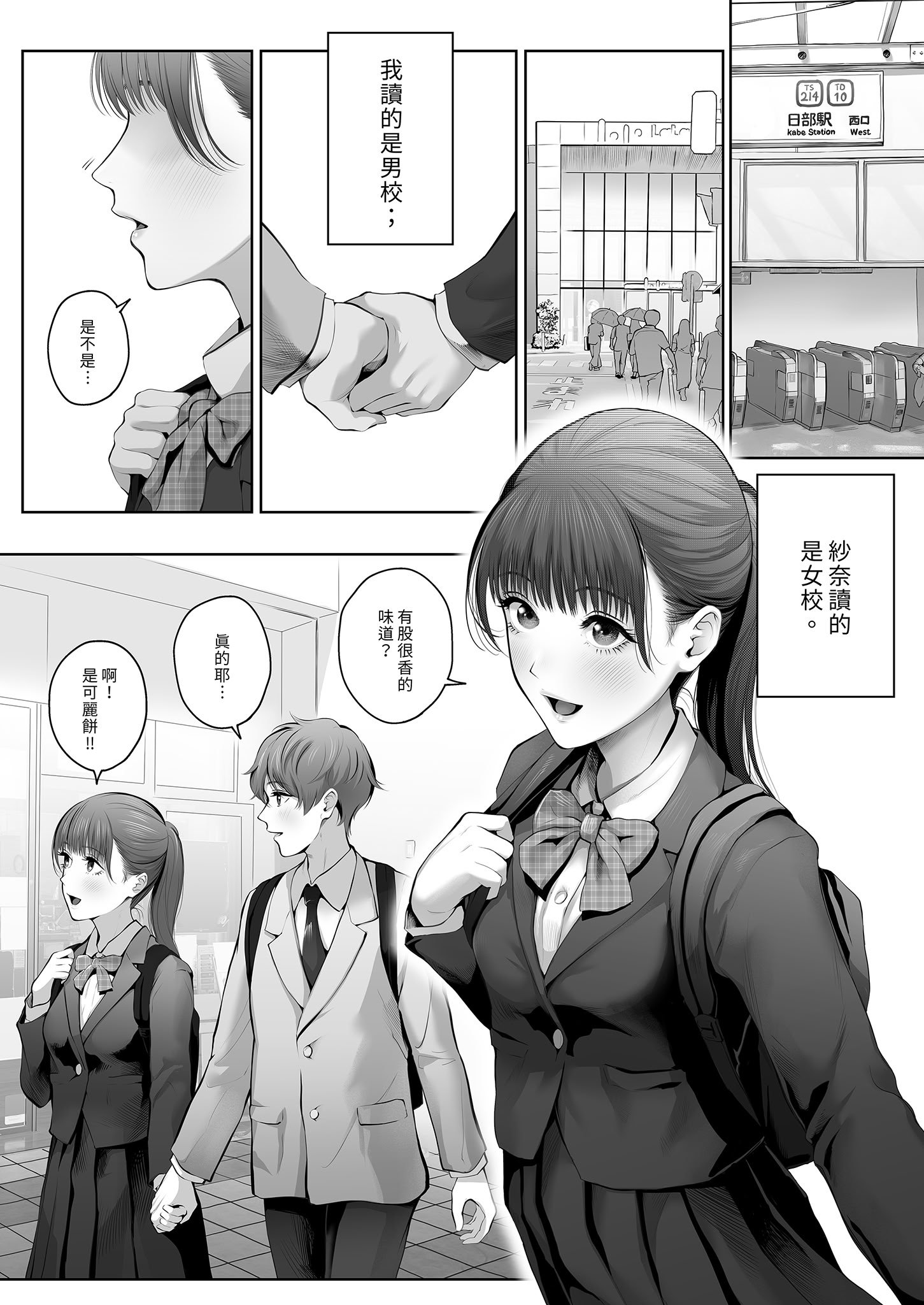 [江☆浪漫工房 (江戸川浪漫)] 今日は彼氏で、明日は彼女 [中国翻訳] [無修正] [DL版]