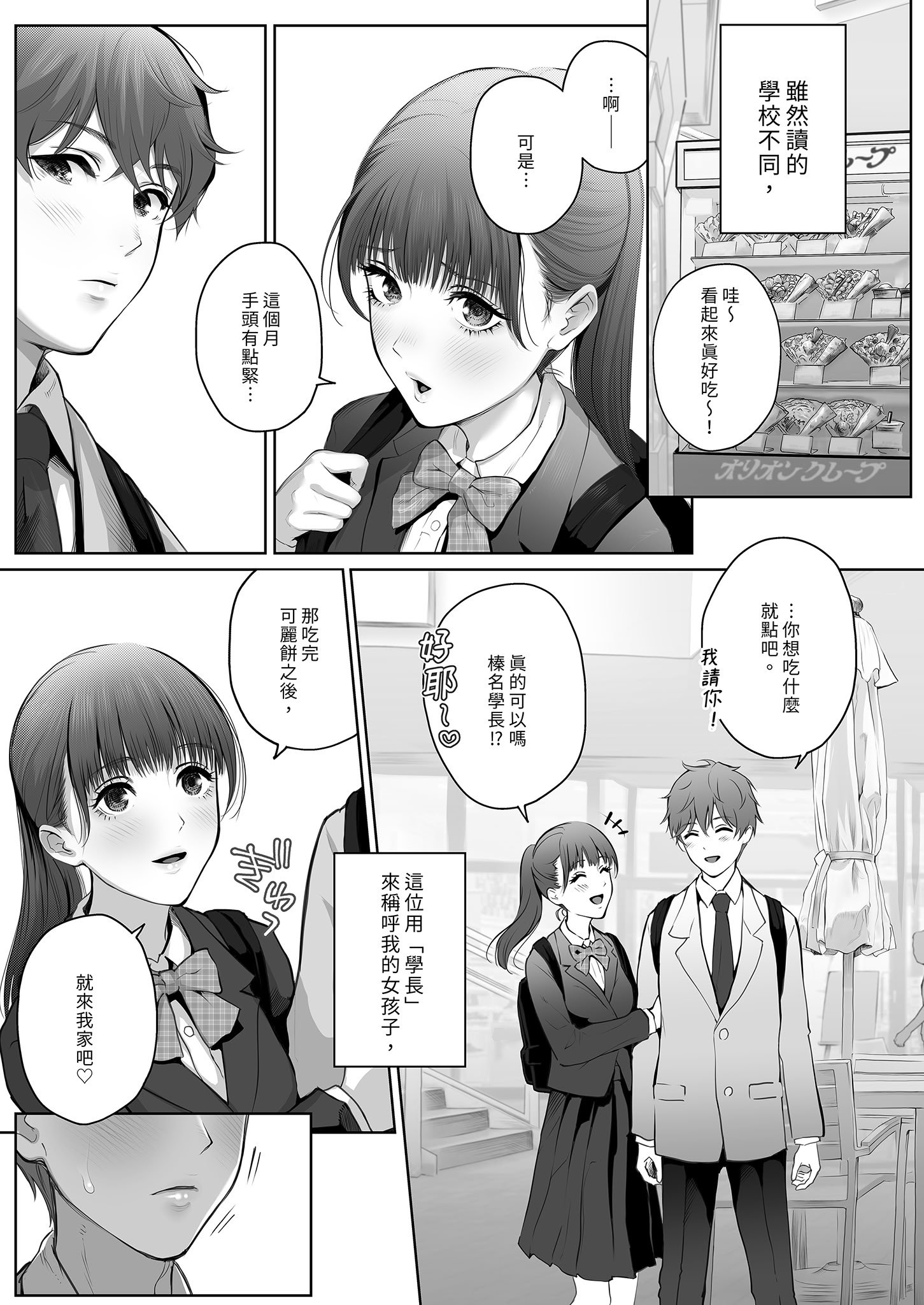 [江☆浪漫工房 (江戸川浪漫)] 今日は彼氏で、明日は彼女 [中国翻訳] [無修正] [DL版]