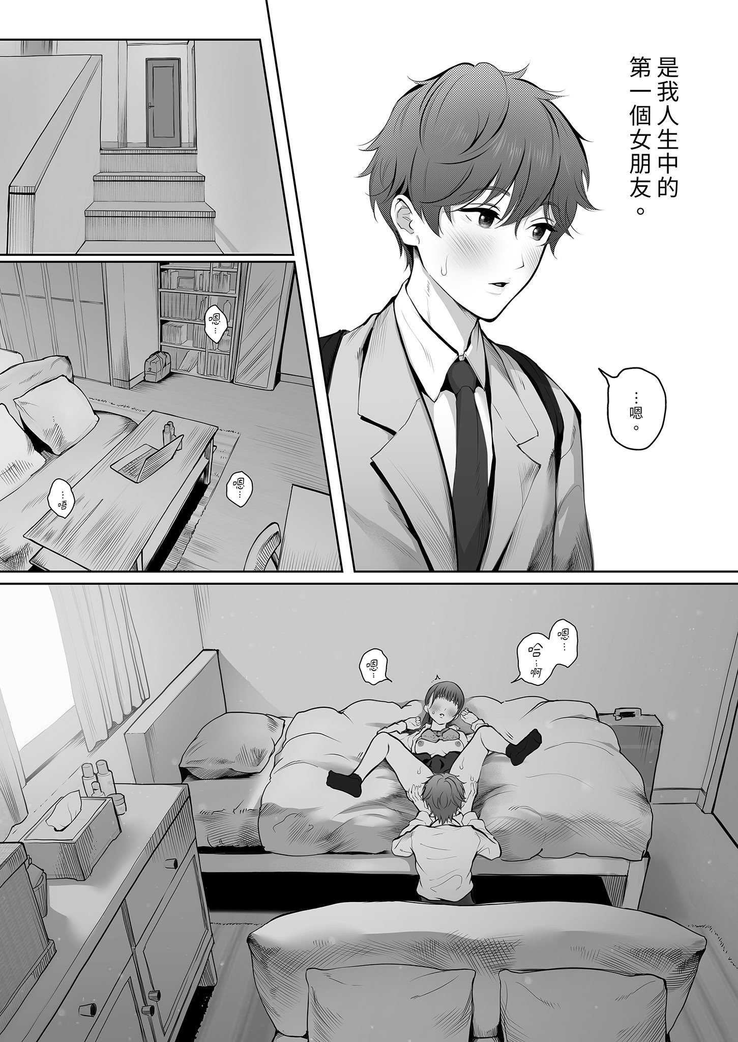 [江☆浪漫工房 (江戸川浪漫)] 今日は彼氏で、明日は彼女 [中国翻訳] [無修正] [DL版]