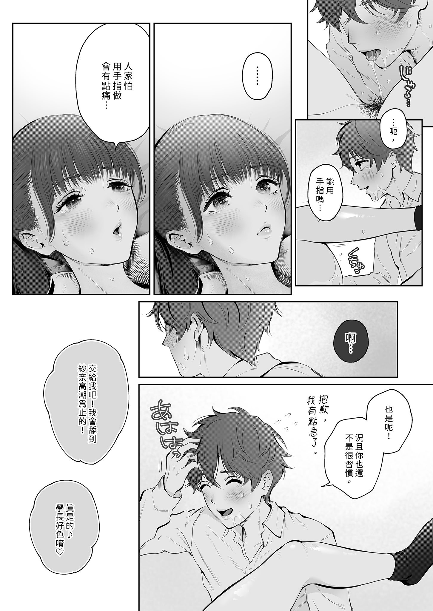 [江☆浪漫工房 (江戸川浪漫)] 今日は彼氏で、明日は彼女 [中国翻訳] [無修正] [DL版]