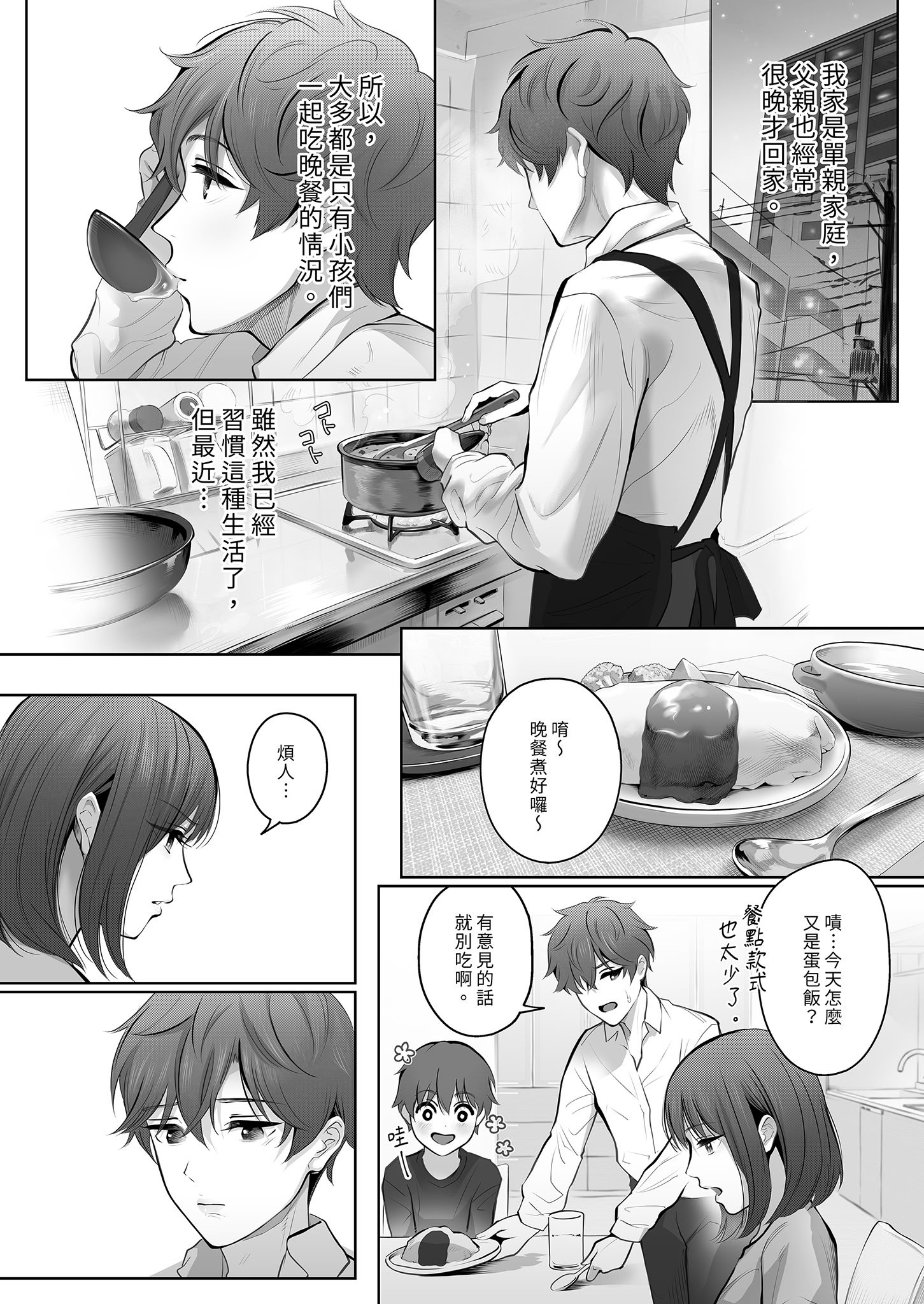 [江☆浪漫工房 (江戸川浪漫)] 今日は彼氏で、明日は彼女 [中国翻訳] [無修正] [DL版]