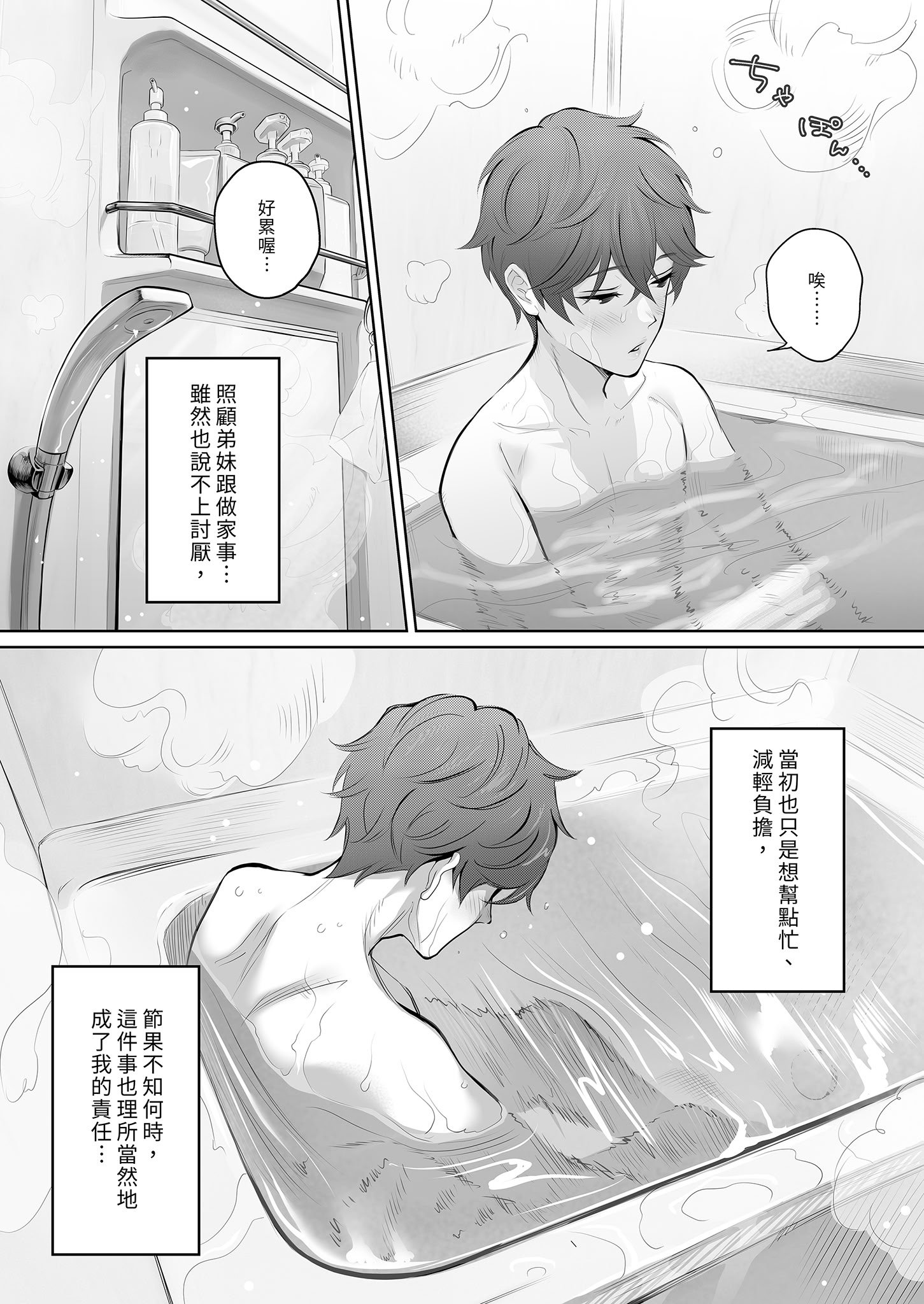 [江☆浪漫工房 (江戸川浪漫)] 今日は彼氏で、明日は彼女 [中国翻訳] [無修正] [DL版]