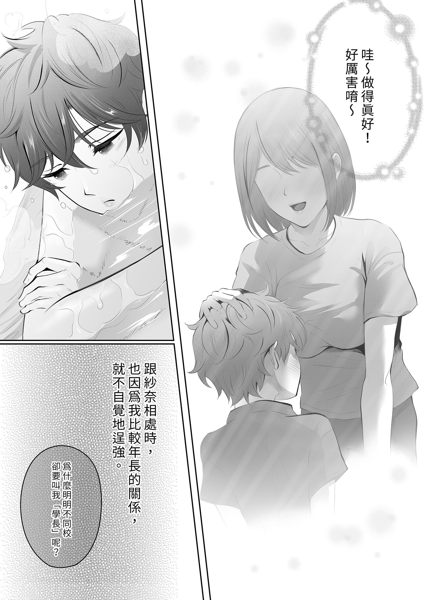 [江☆浪漫工房 (江戸川浪漫)] 今日は彼氏で、明日は彼女 [中国翻訳] [無修正] [DL版]