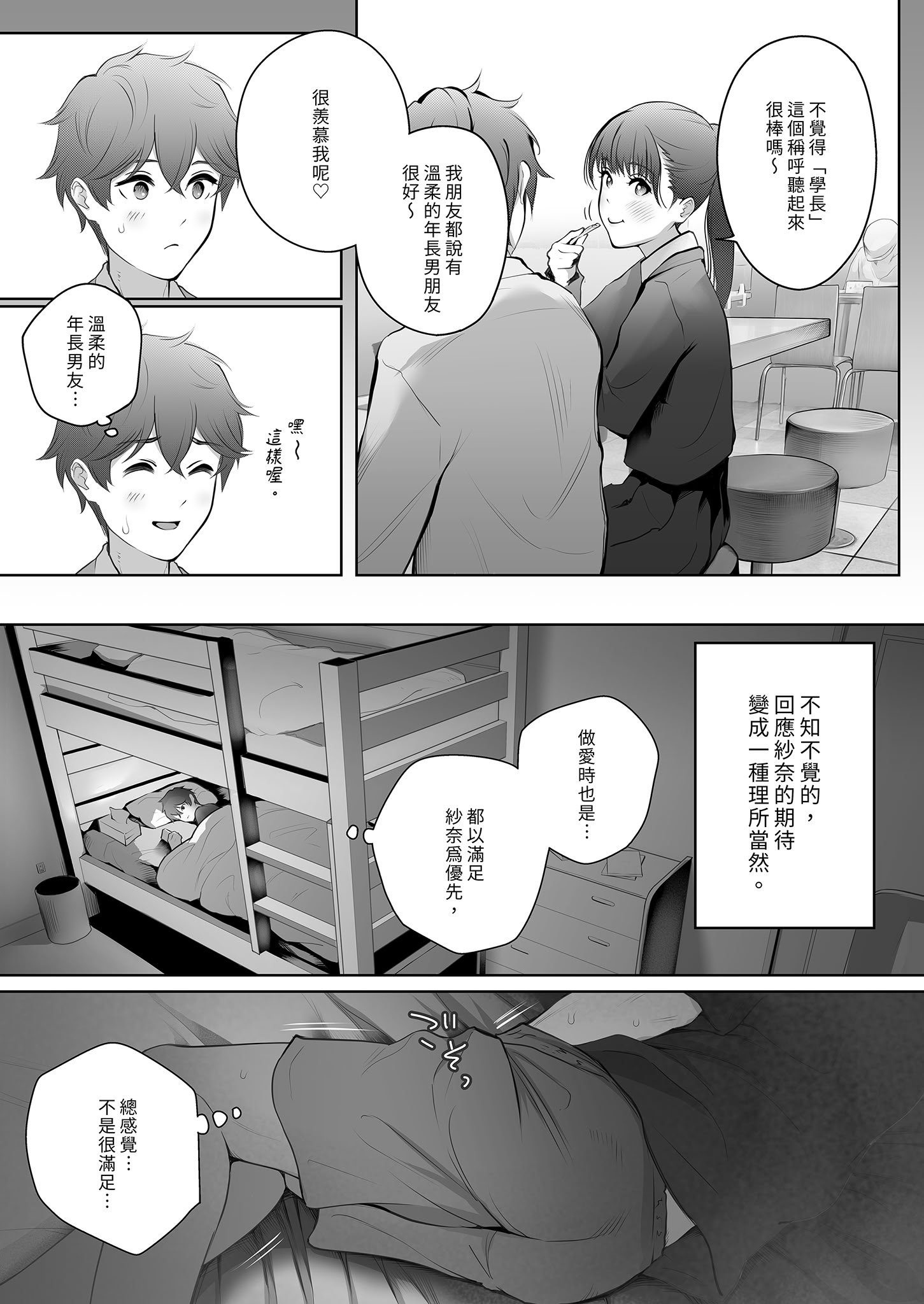 [江☆浪漫工房 (江戸川浪漫)] 今日は彼氏で、明日は彼女 [中国翻訳] [無修正] [DL版]