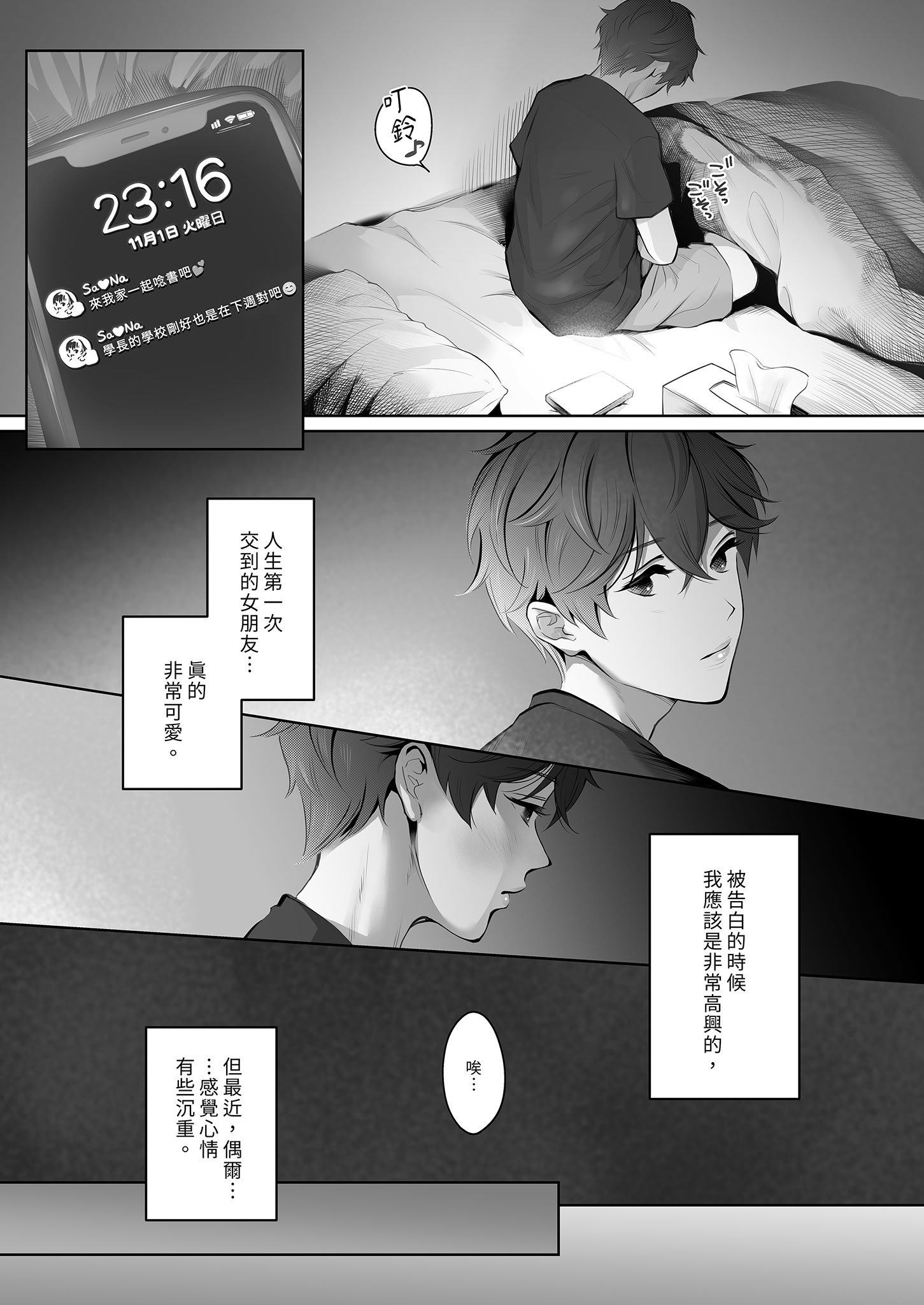[江☆浪漫工房 (江戸川浪漫)] 今日は彼氏で、明日は彼女 [中国翻訳] [無修正] [DL版]