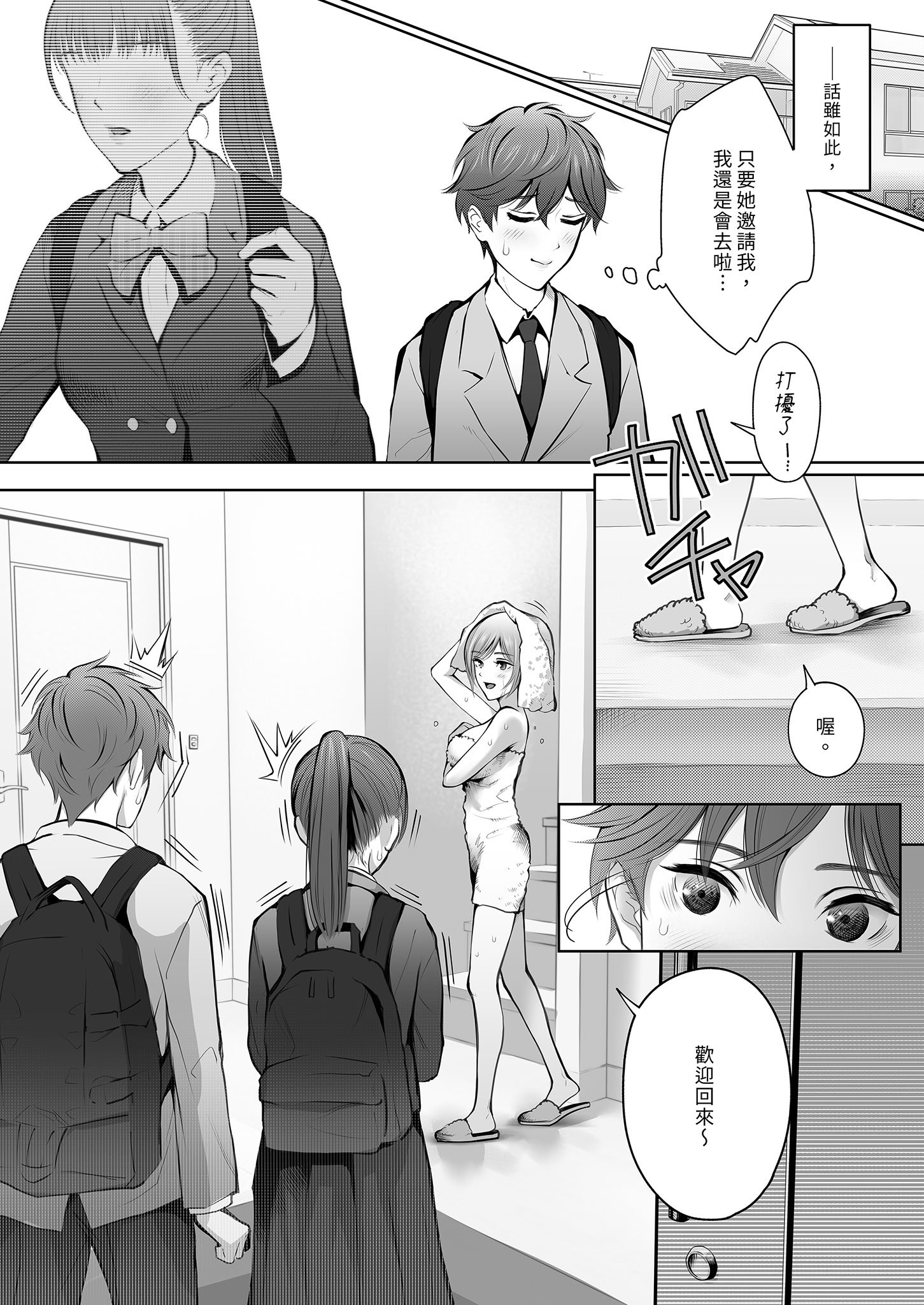 [江☆浪漫工房 (江戸川浪漫)] 今日は彼氏で、明日は彼女 [中国翻訳] [無修正] [DL版]