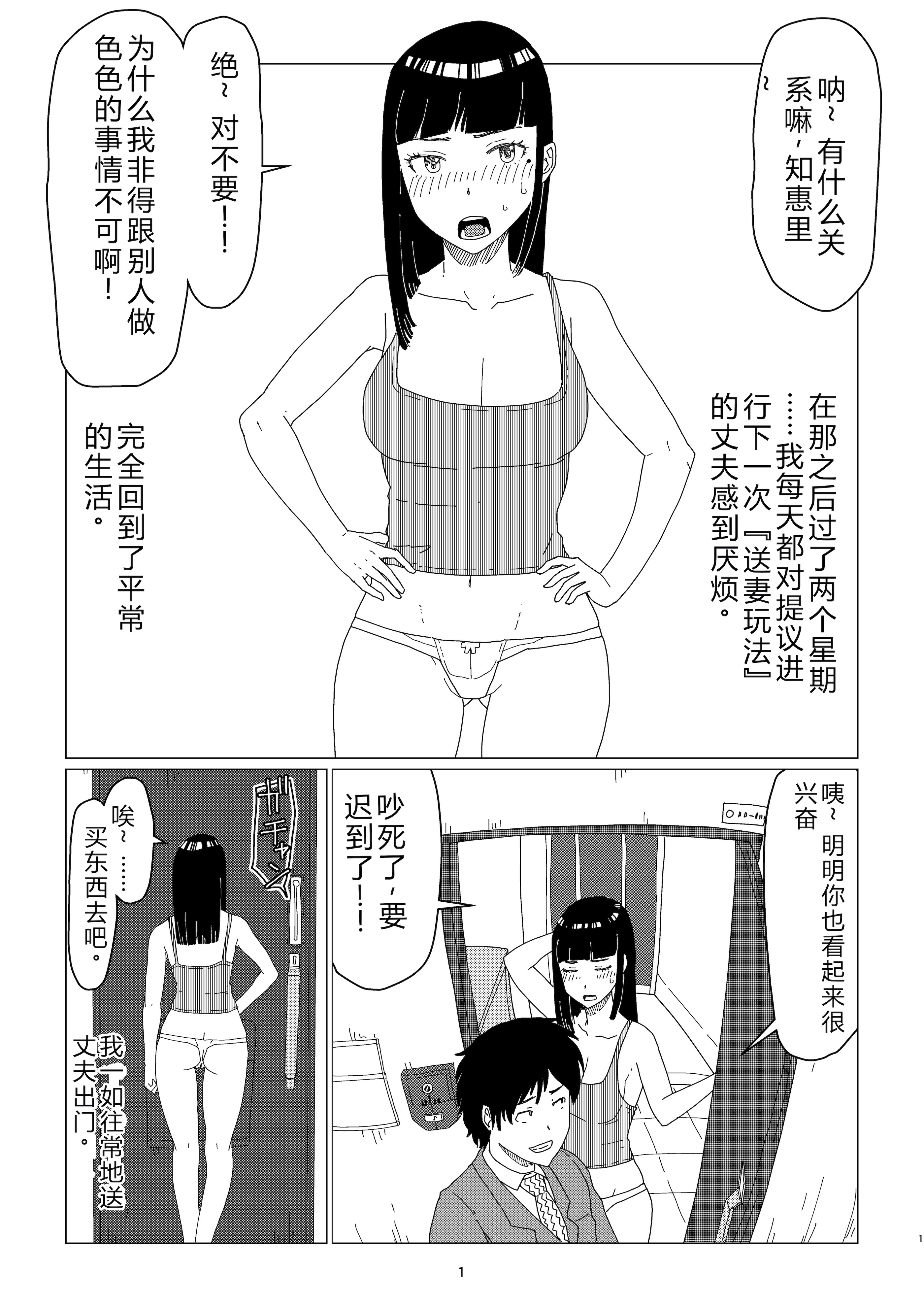 [地獄のにゃんこ] ちえりさんは負けられない!2 -夫公認マンション共有寝取らせ便器妻・1前編 [迪克萨科个人翻译润色嵌字]
