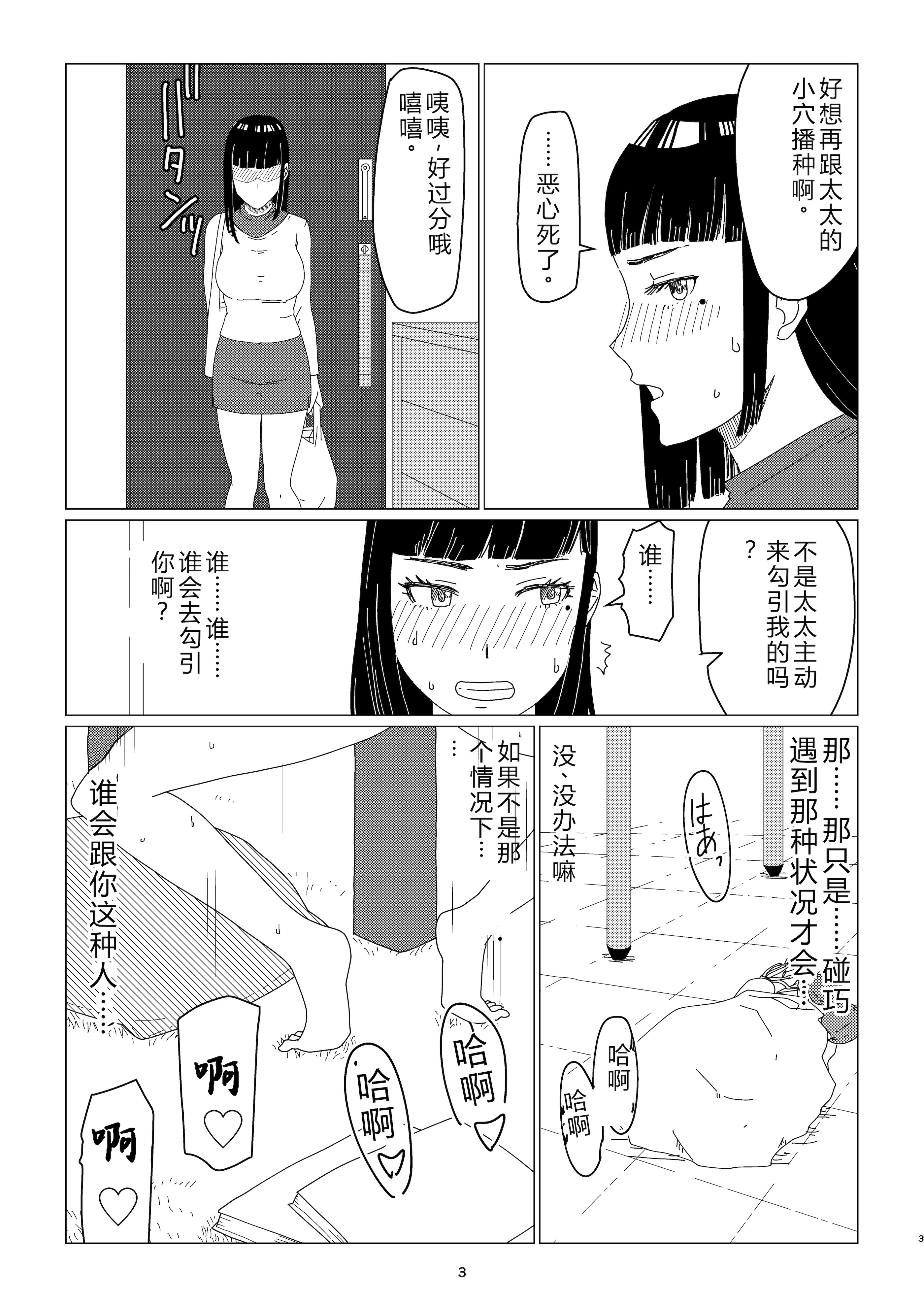 [地獄のにゃんこ] ちえりさんは負けられない!2 -夫公認マンション共有寝取らせ便器妻・1前編 [迪克萨科个人翻译润色嵌字]